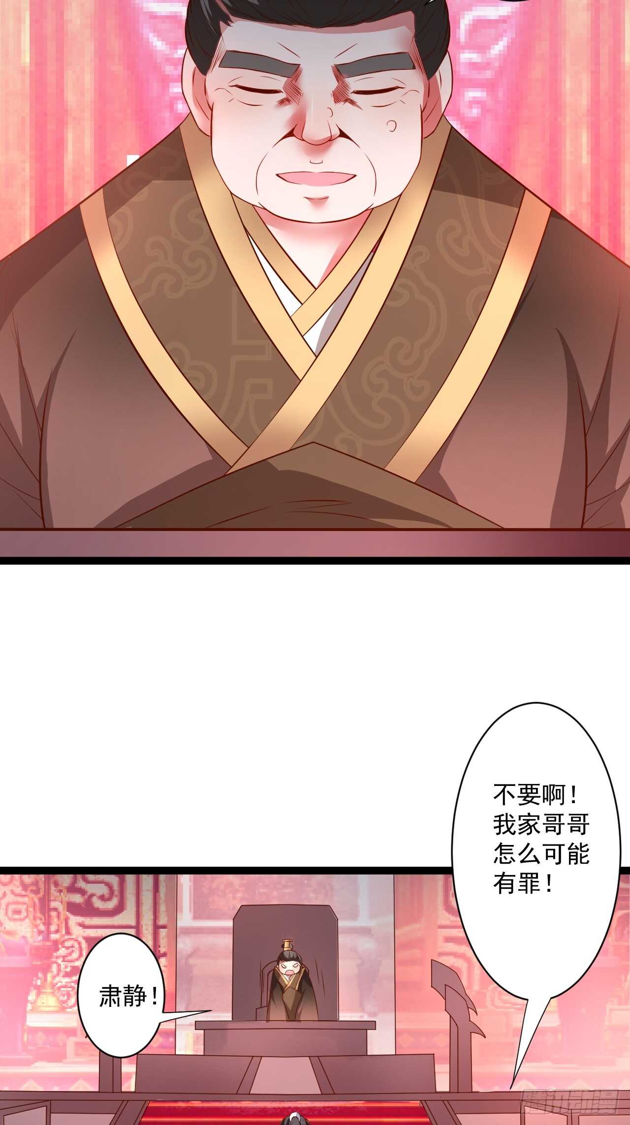 淫邪官贪鼠辈行-第59话