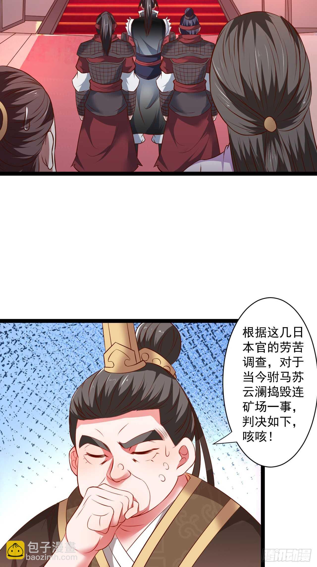 淫邪官贪鼠辈行-第59话