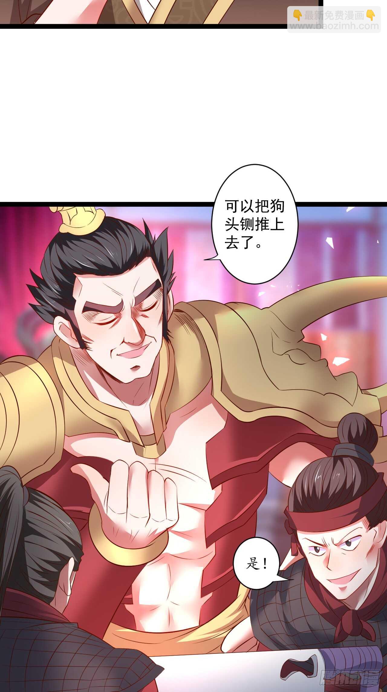 淫邪官贪鼠辈行-第59话