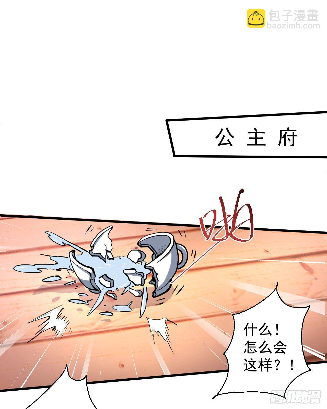 伏龙卧囚王下殿(1/2)-第7话