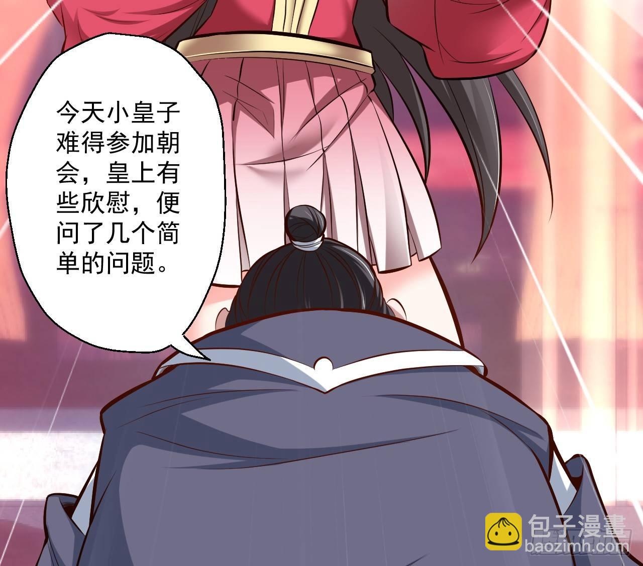 伏龙卧囚王下殿(1/2)-第7话