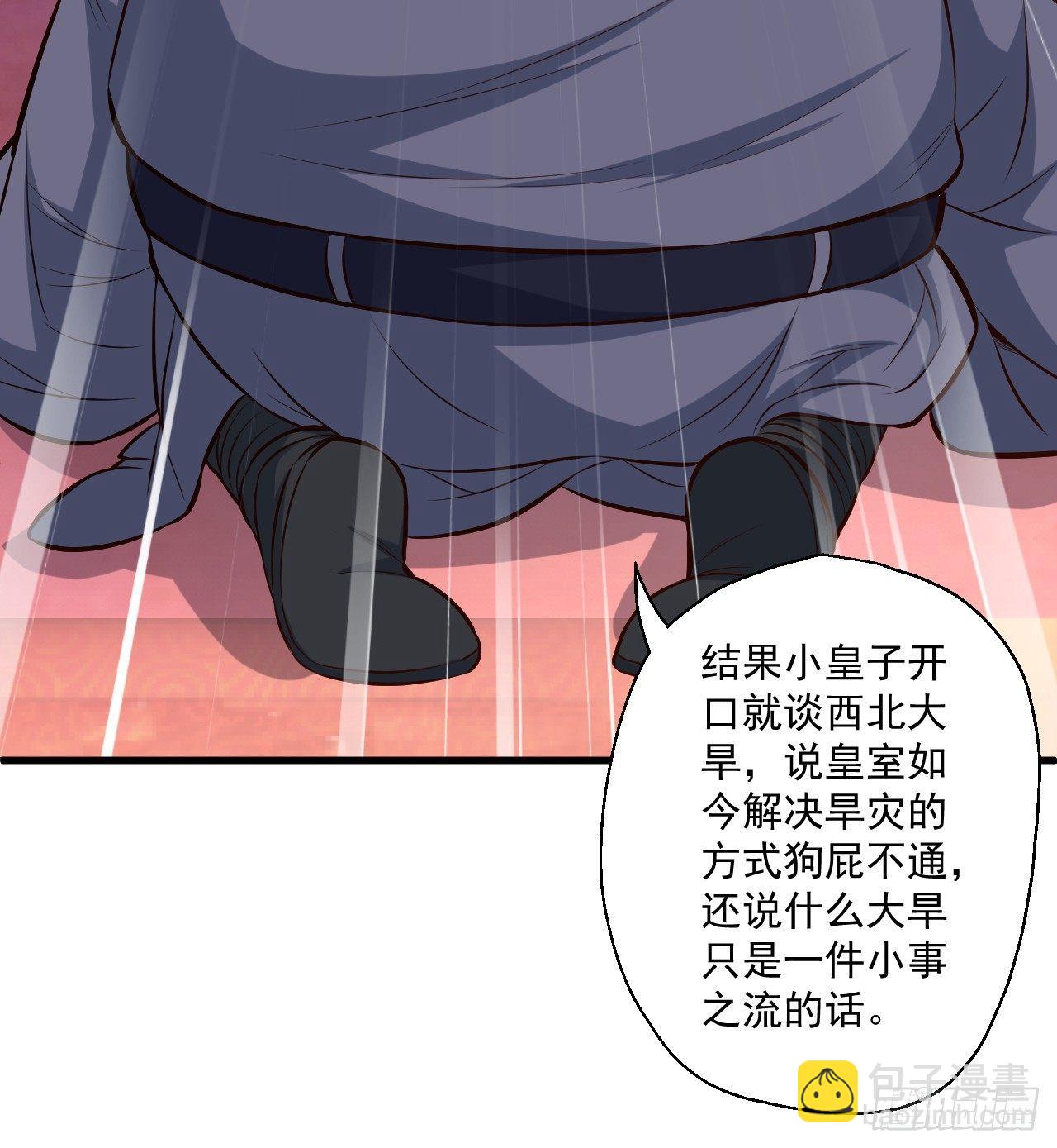 伏龙卧囚王下殿(1/2)-第7话