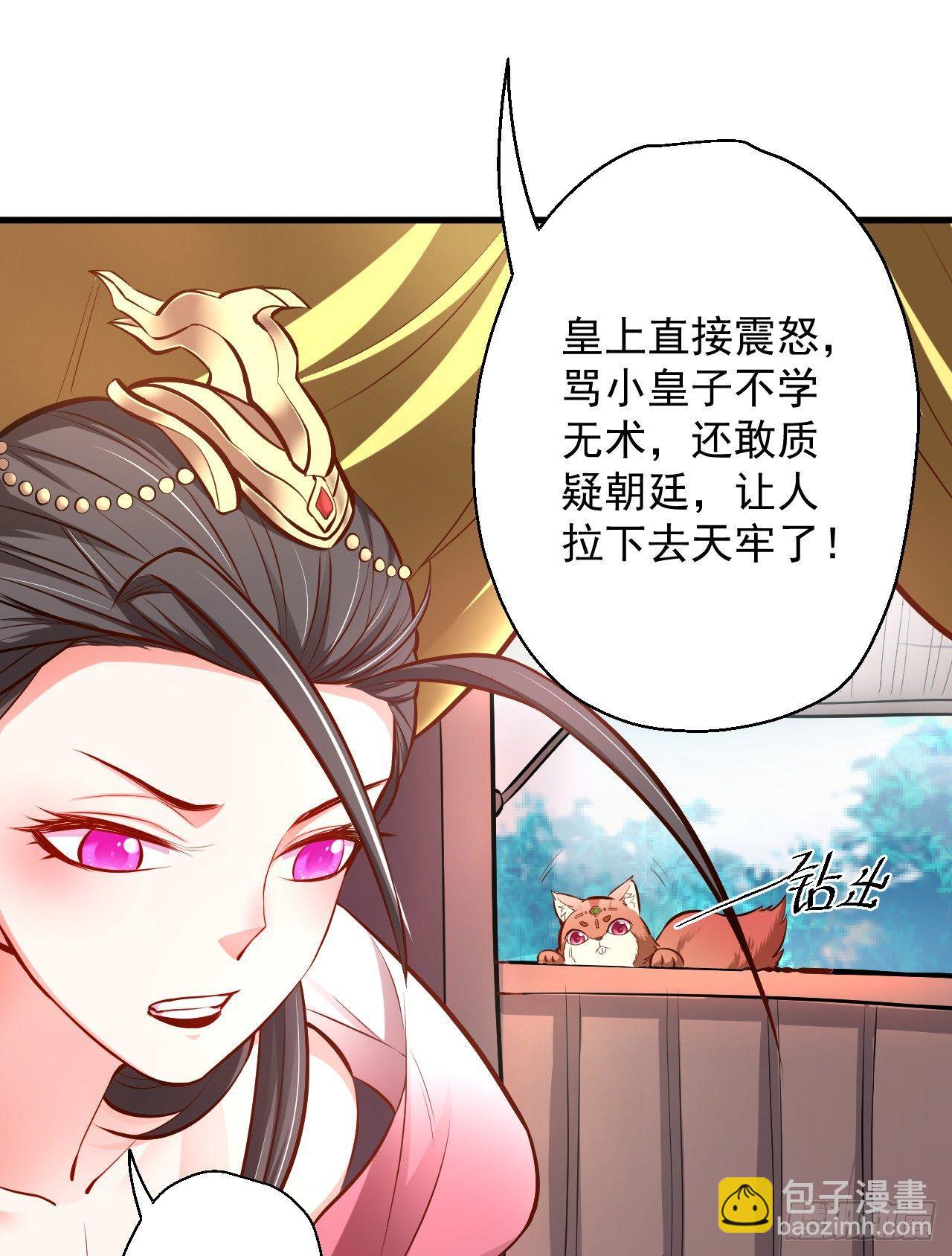 伏龙卧囚王下殿(1/2)-第7话