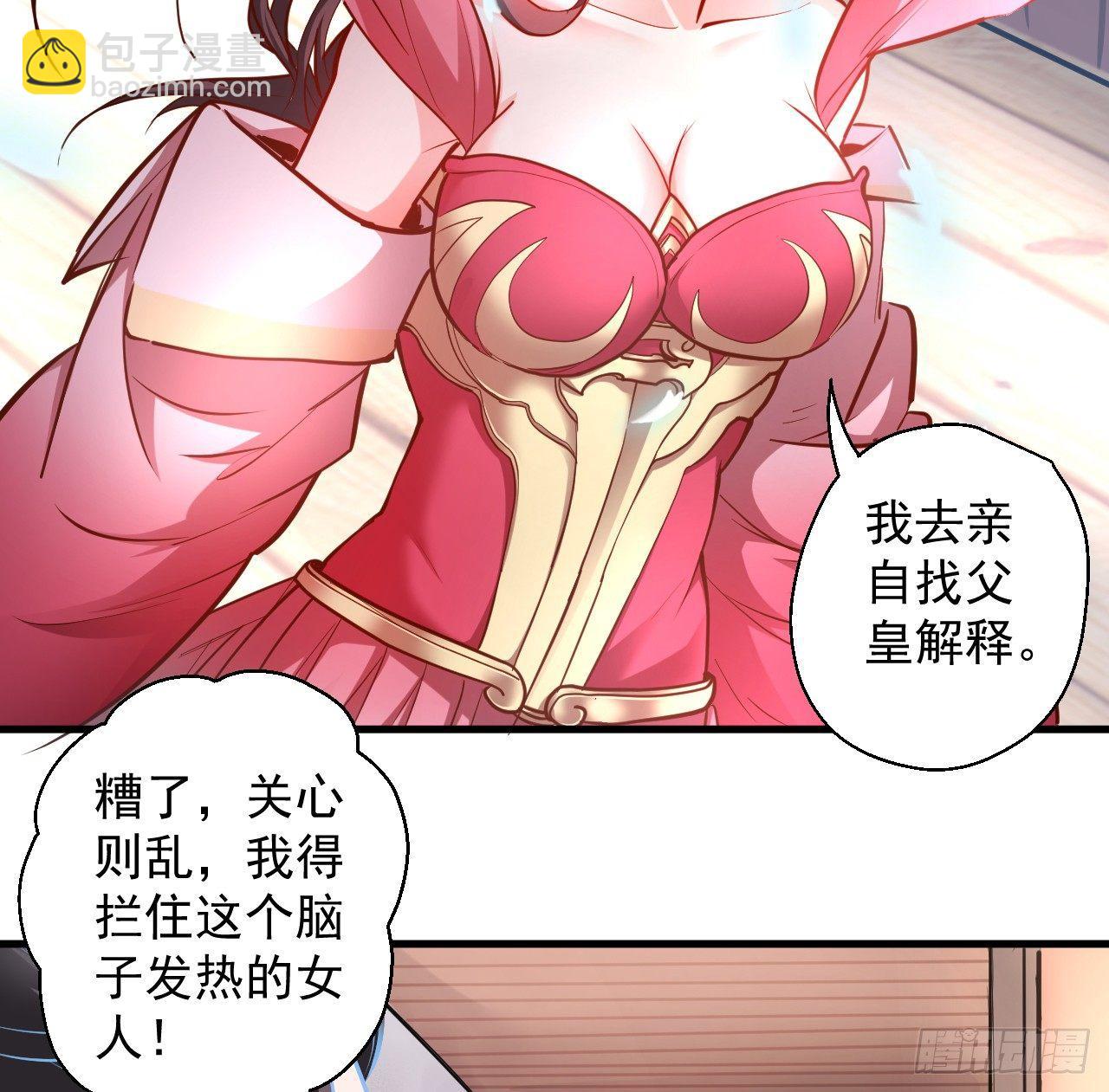 伏龙卧囚王下殿(1/2)-第7话