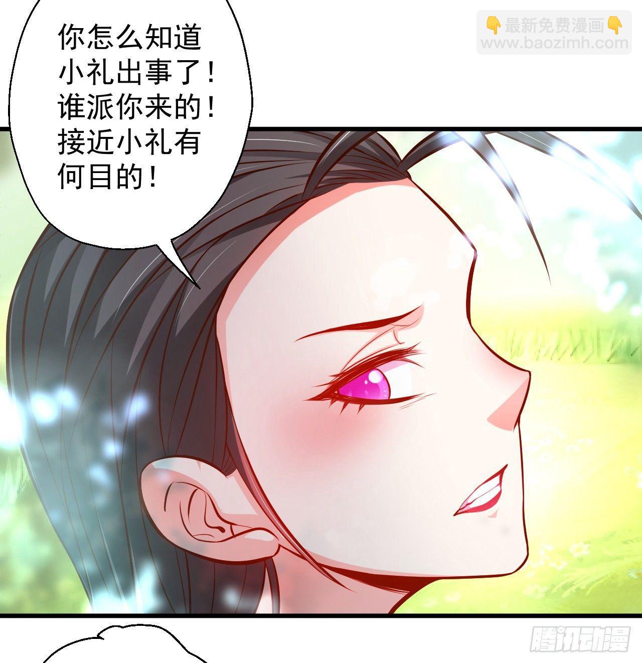 伏龙卧囚王下殿(1/2)-第7话