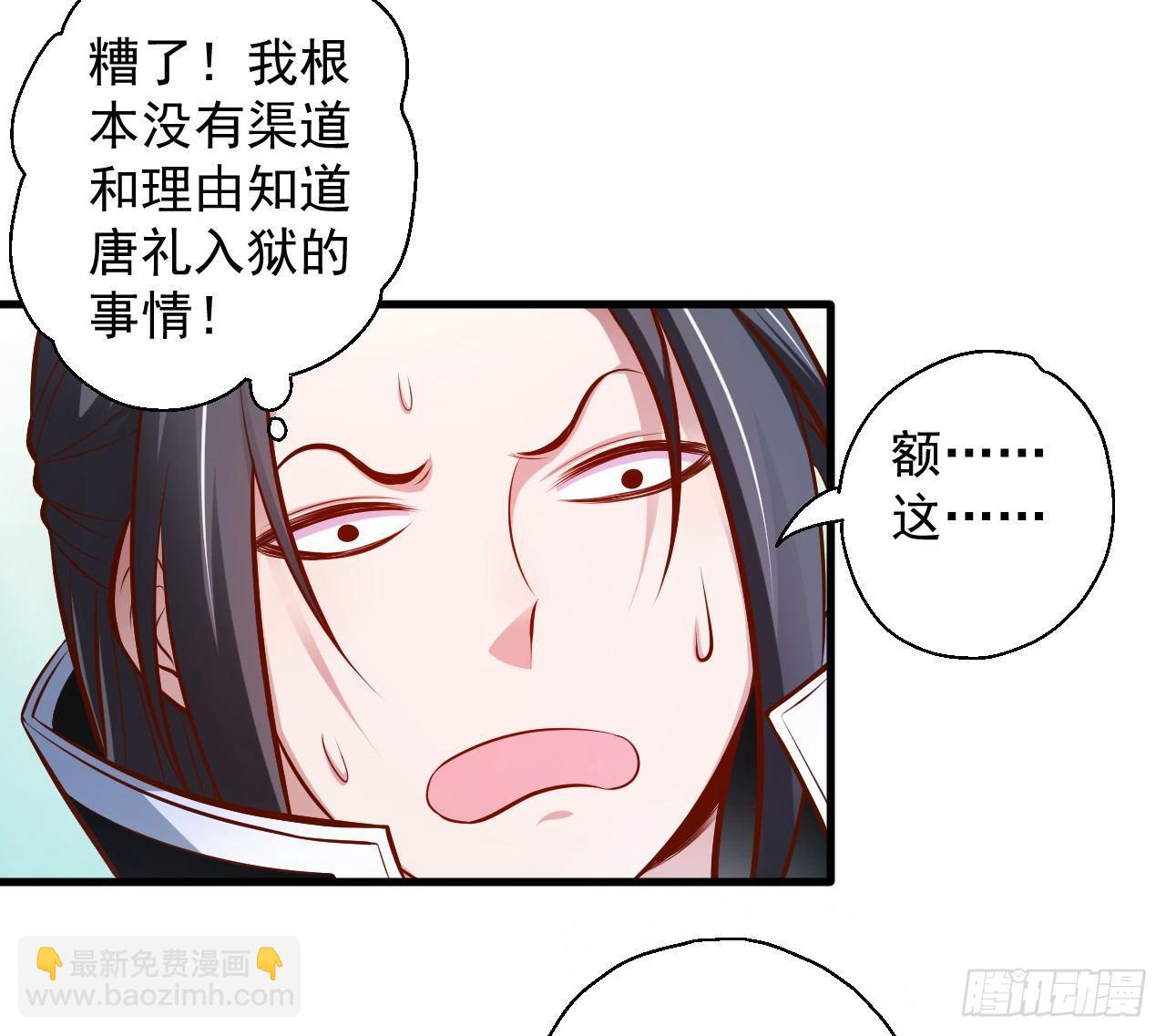 伏龙卧囚王下殿(1/2)-第7话