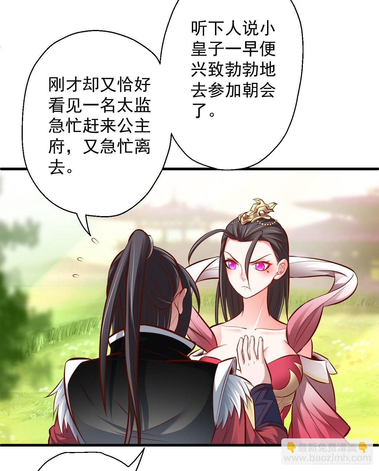 伏龙卧囚王下殿(1/2)-第7话