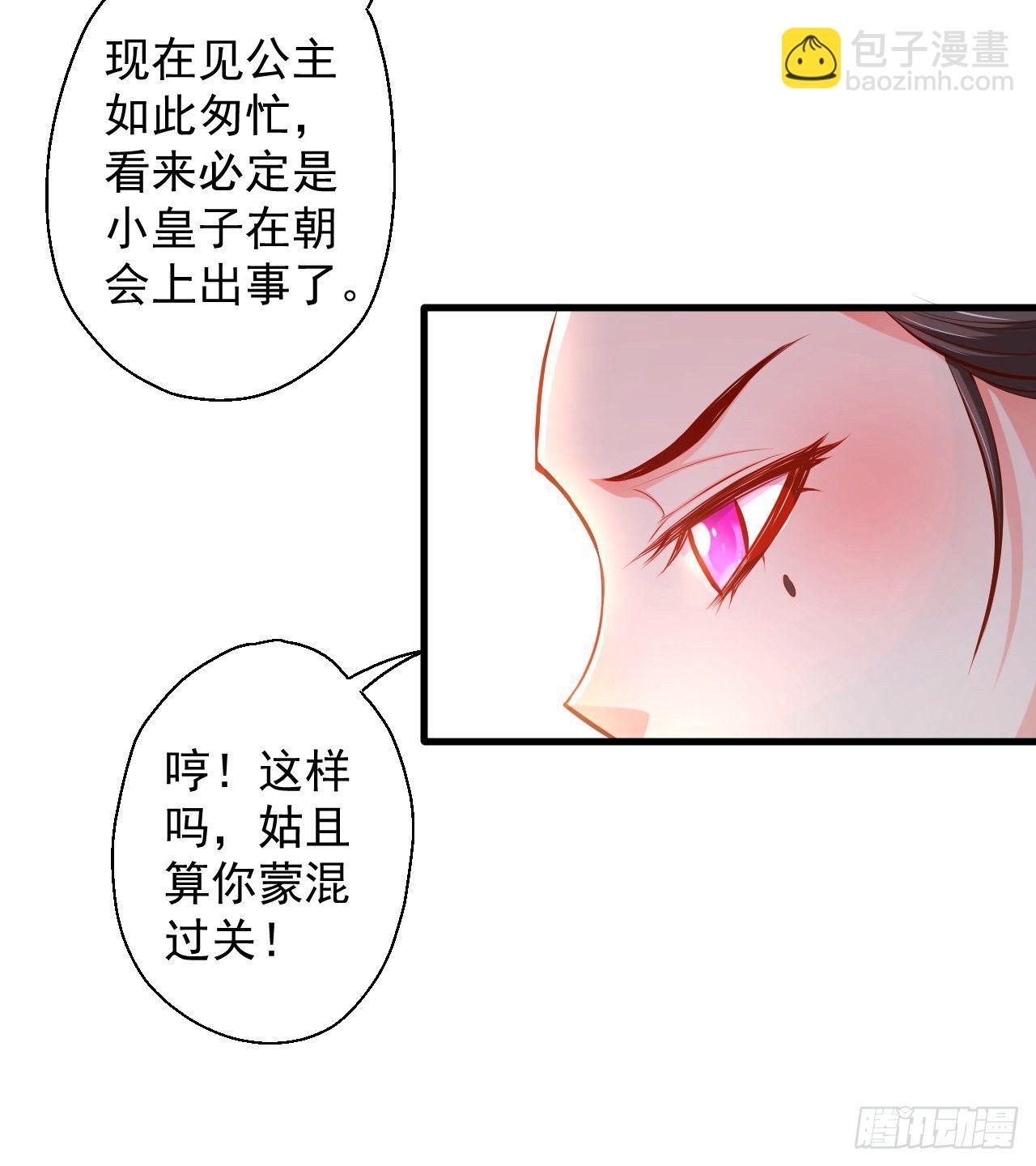 伏龙卧囚王下殿(1/2)-第7话