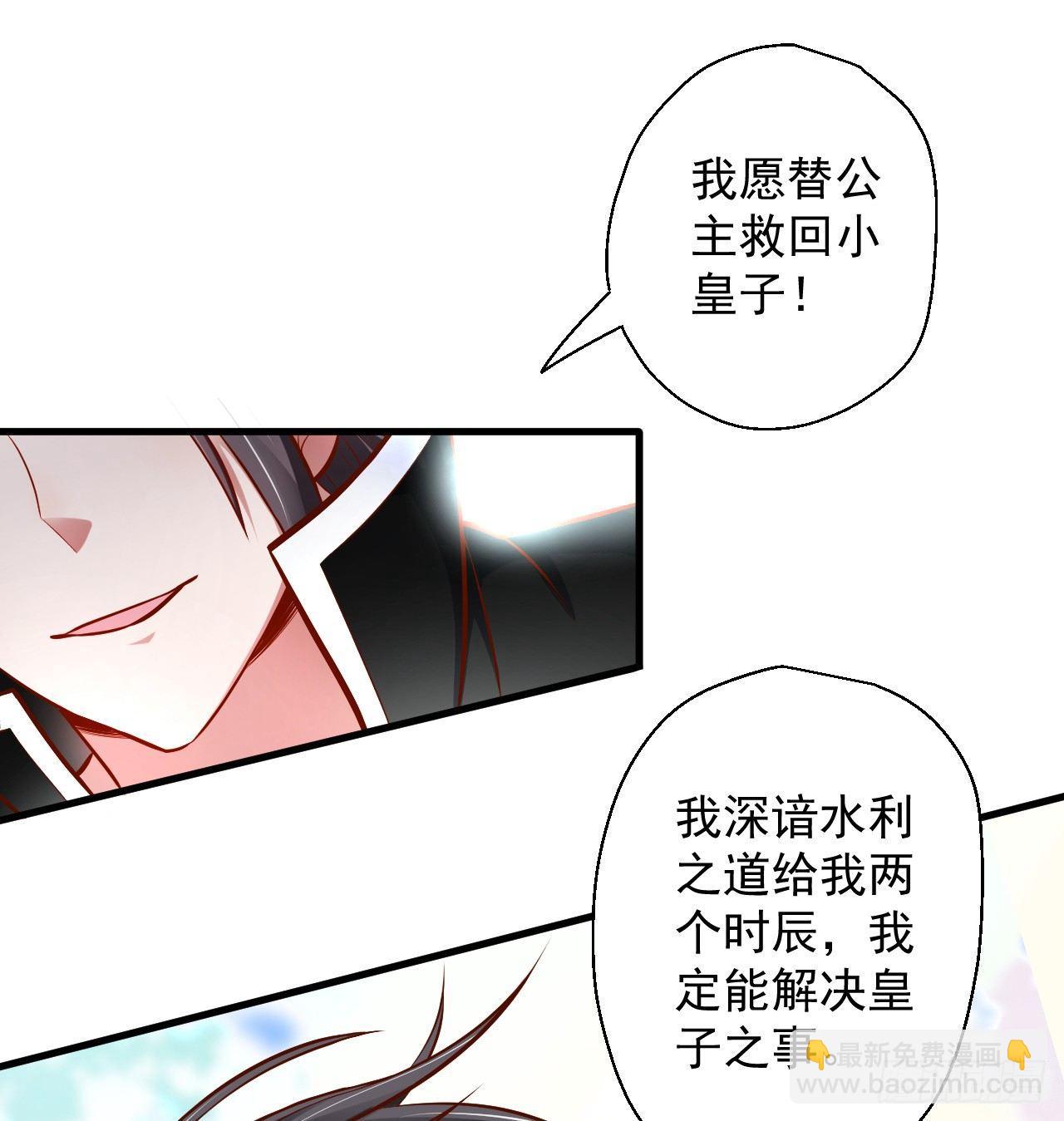 伏龙卧囚王下殿(1/2)-第7话