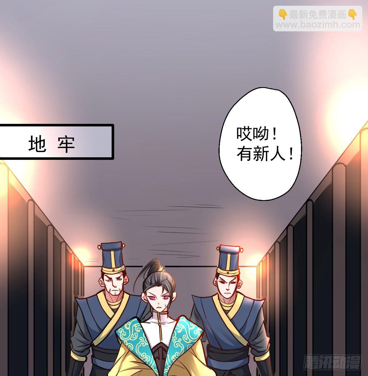 伏龙卧囚王下殿(1/2)-第7话