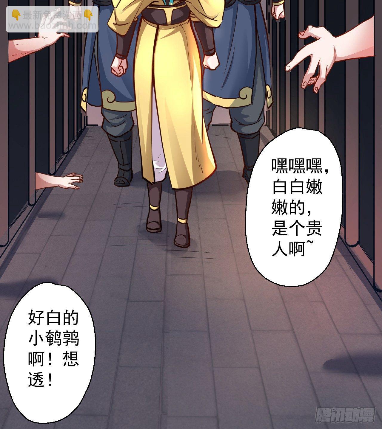 伏龙卧囚王下殿(1/2)-第7话