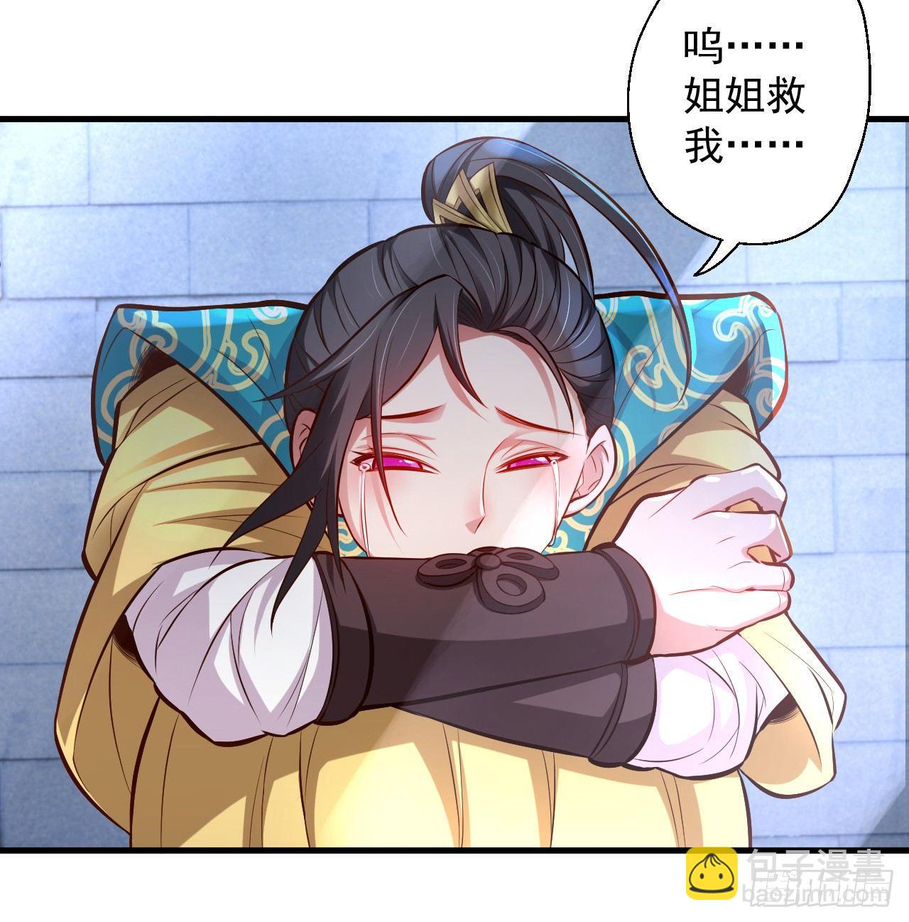 伏龙卧囚王下殿(1/2)-第7话