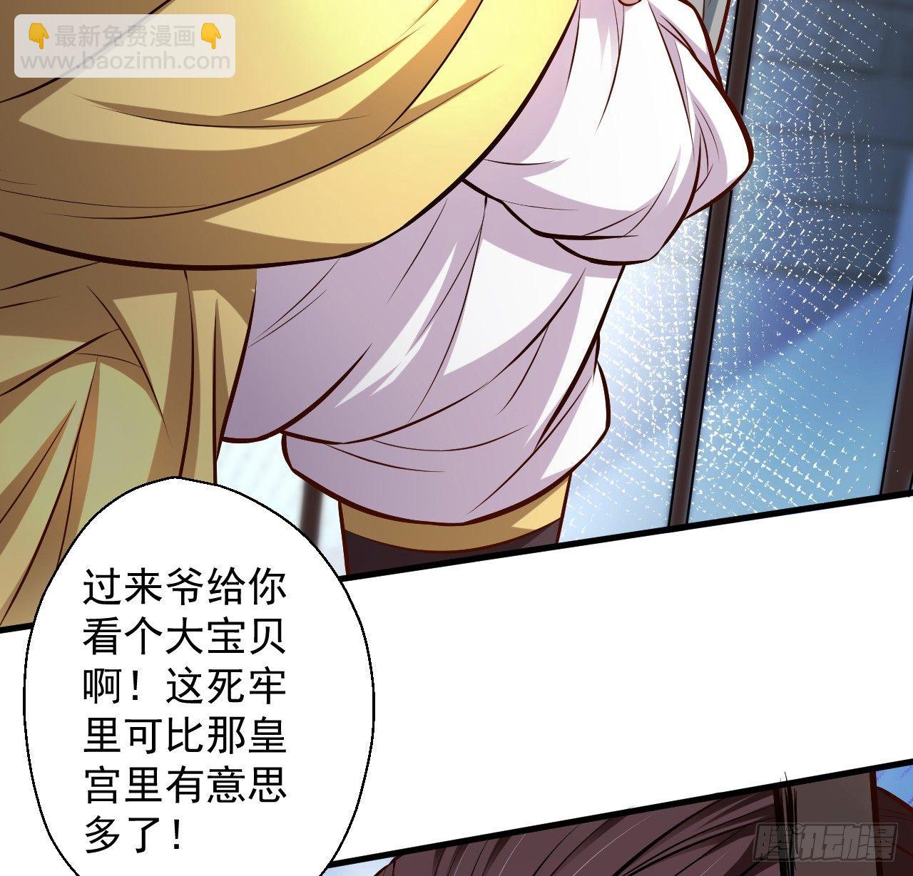 伏龙卧囚王下殿(1/2)-第7话