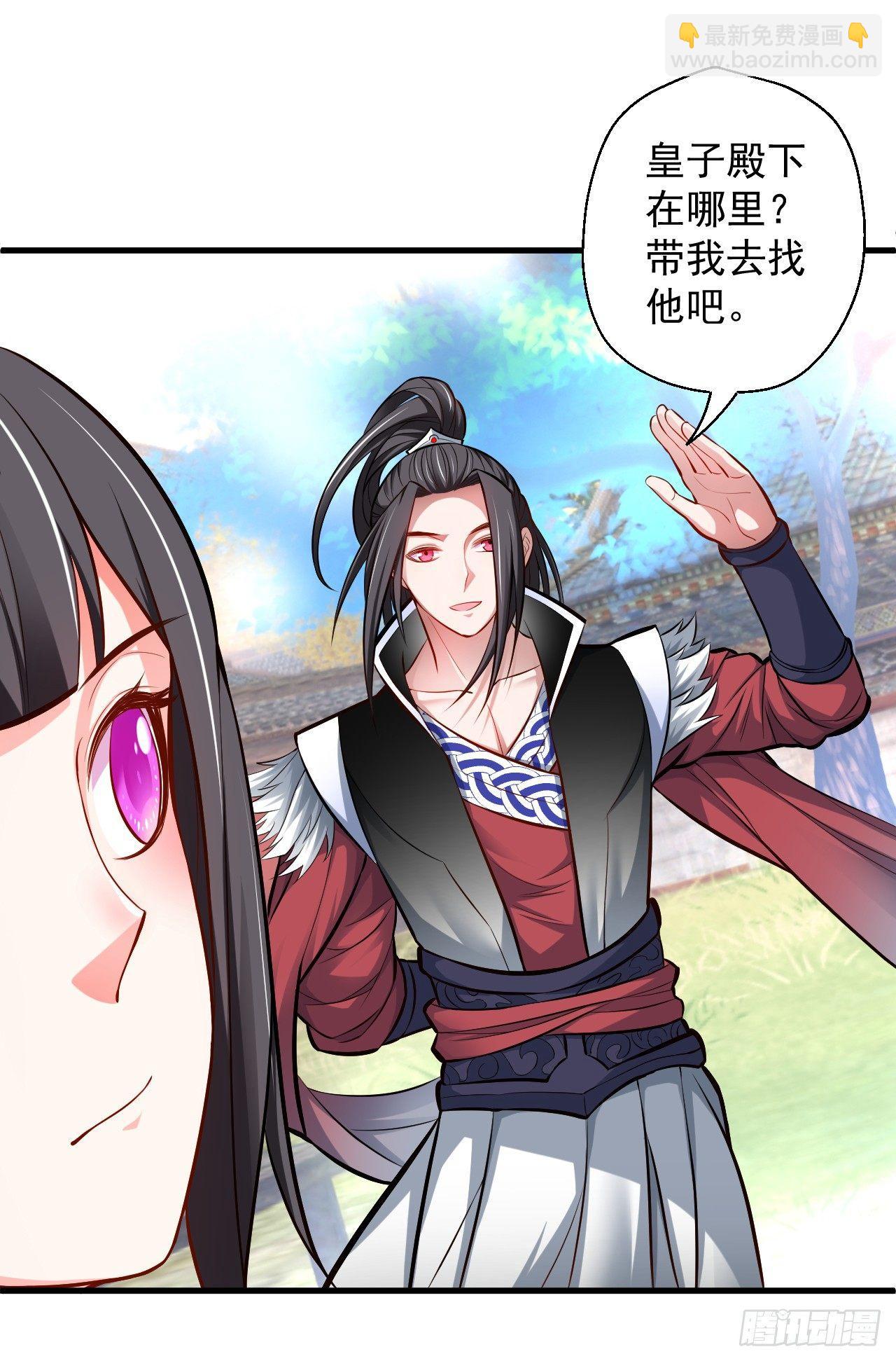 伏龙卧囚王下殿(1/2)-第7话