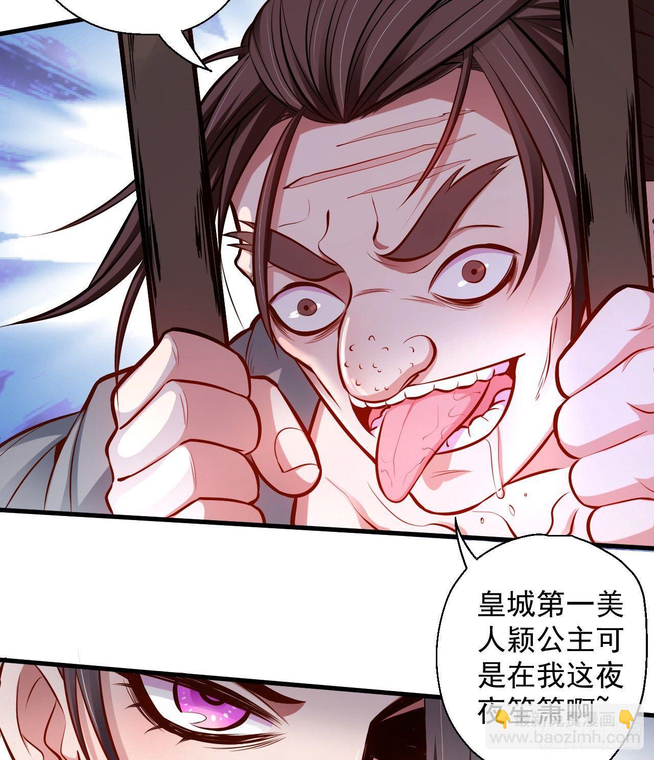 伏龙卧囚王下殿(1/2)-第7话