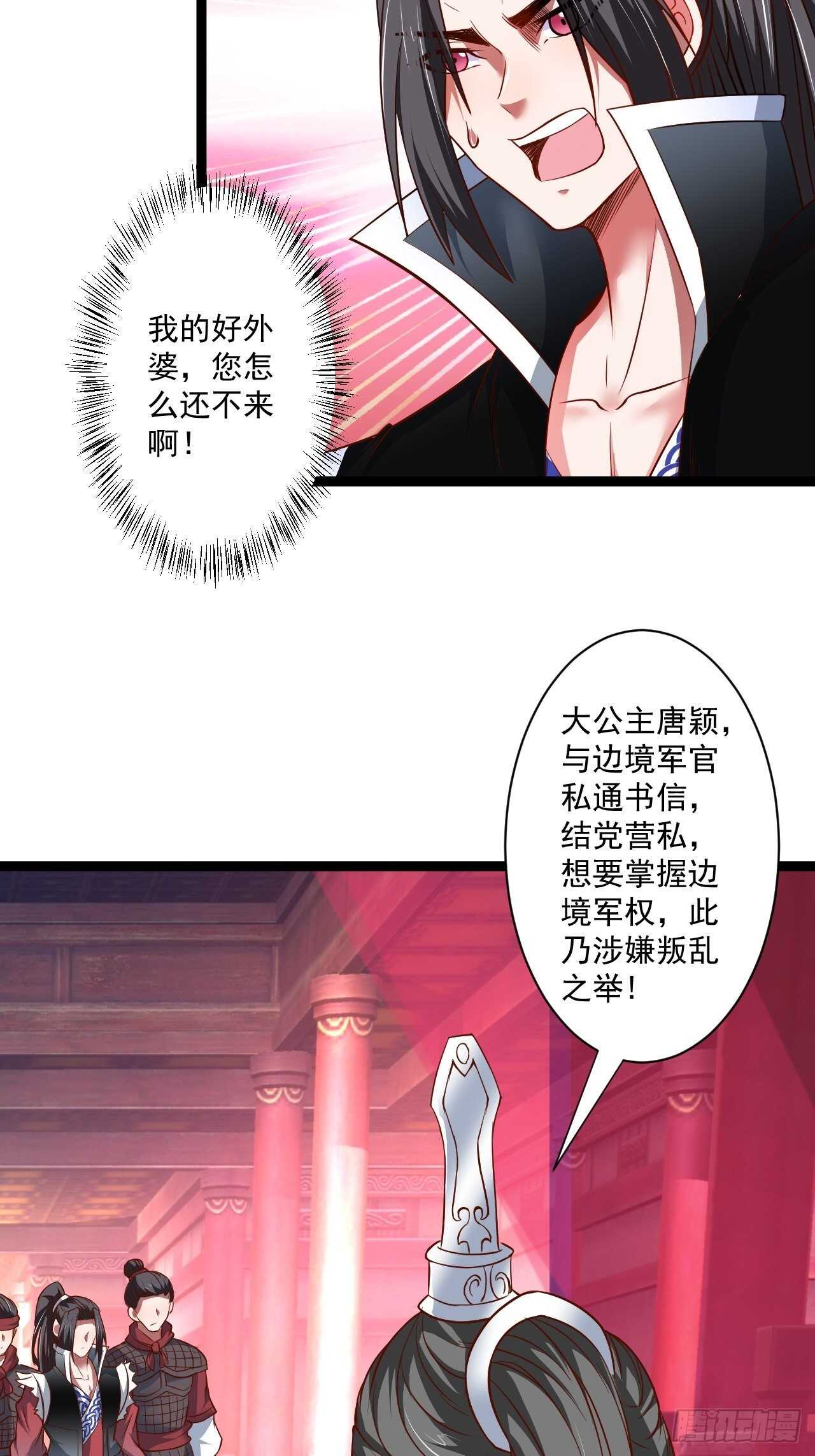 重生之最強魔尊贅婿（舊） - 刀斬蘇狗婆媳救(1/2) - 3