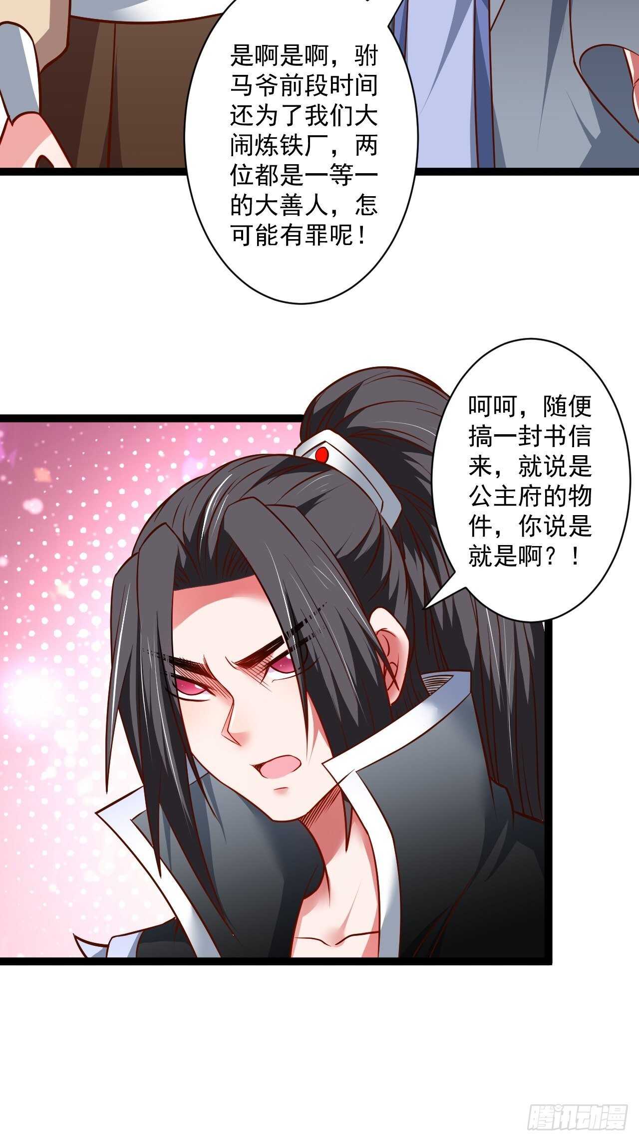 刀斩苏狗婆媳救(1/2)-第61话