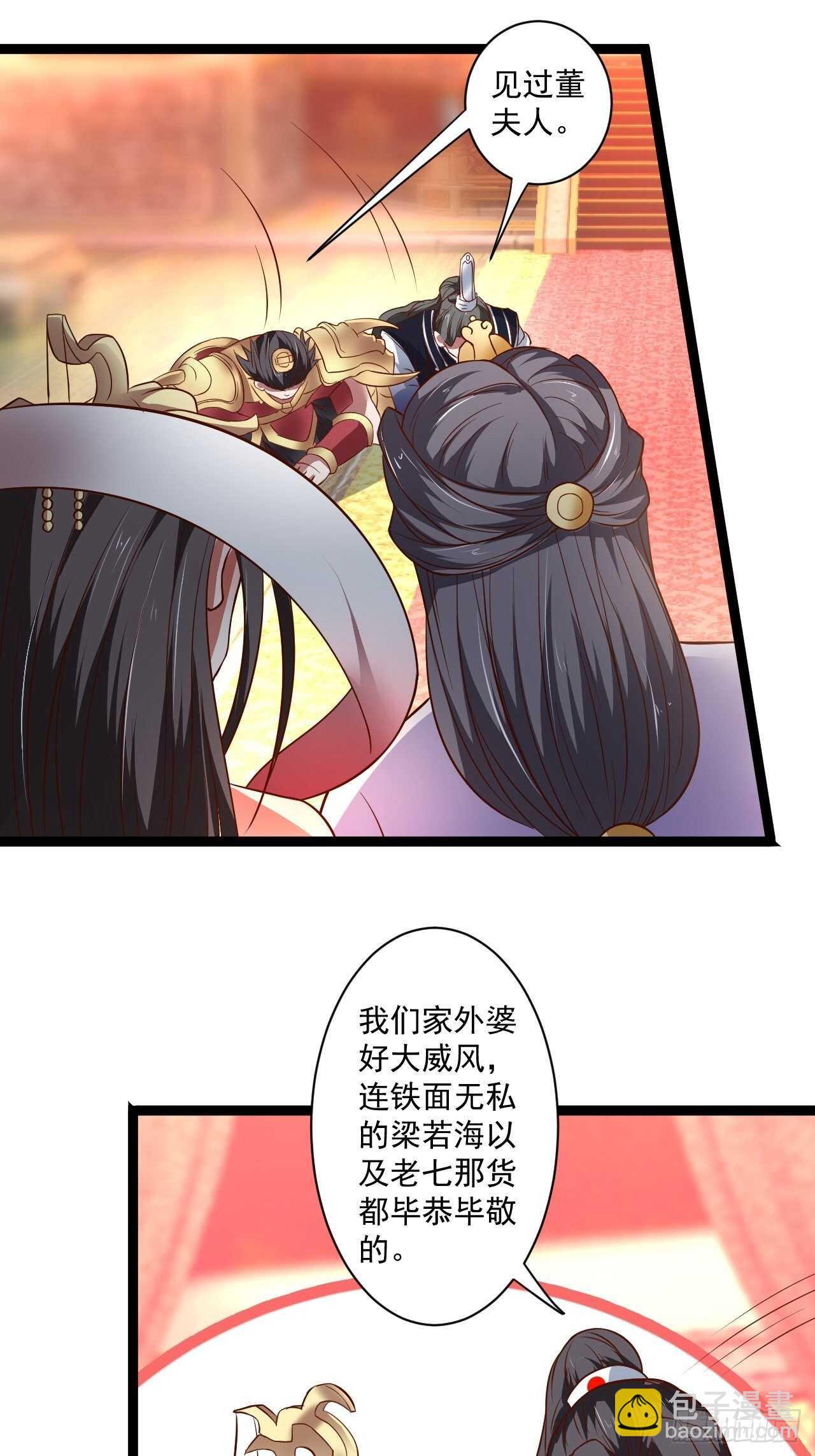 刀斩苏狗婆媳救(1/2)-第61话