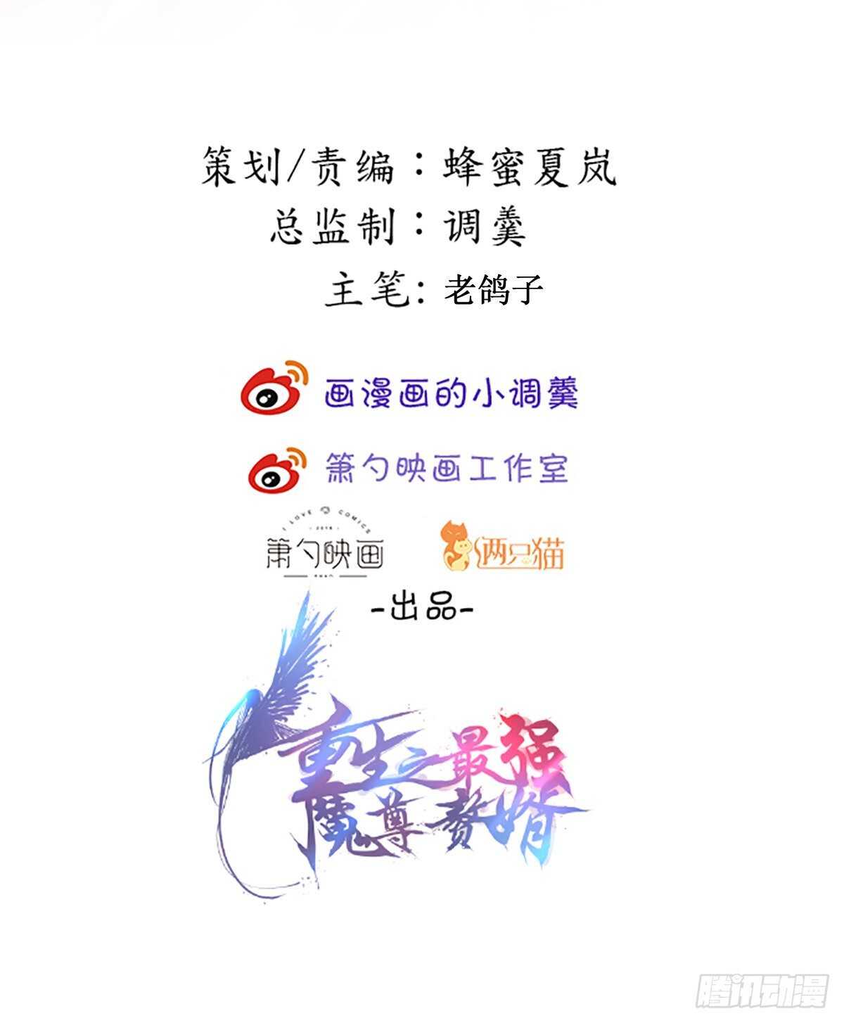 重生之最强魔尊赘婿（旧） - 刀斩苏狗婆媳救(1/2) - 2