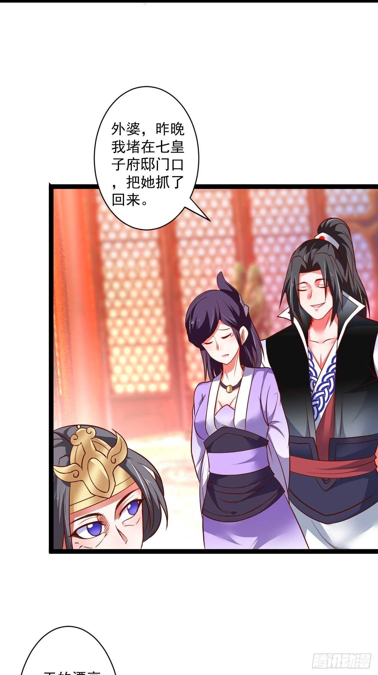 刀斩苏狗婆媳救(1/2)-第61话