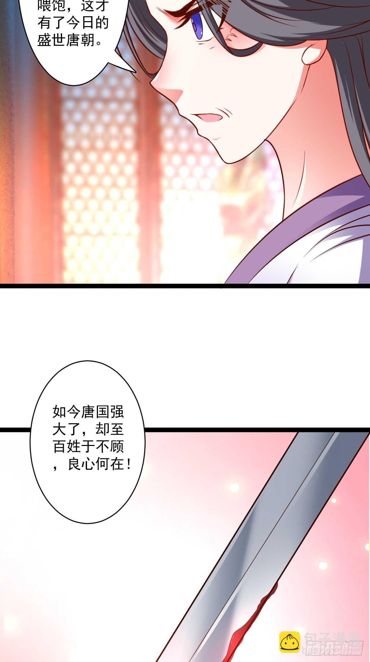 刀斩苏狗婆媳救(1/2)-第61话