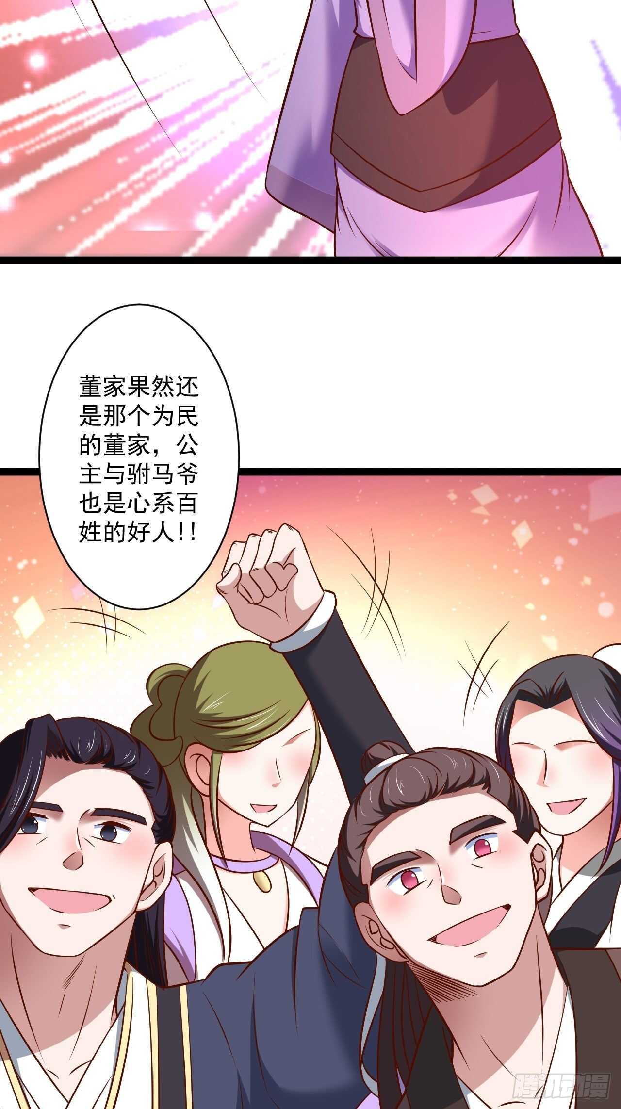 刀斩苏狗婆媳救(1/2)-第61话