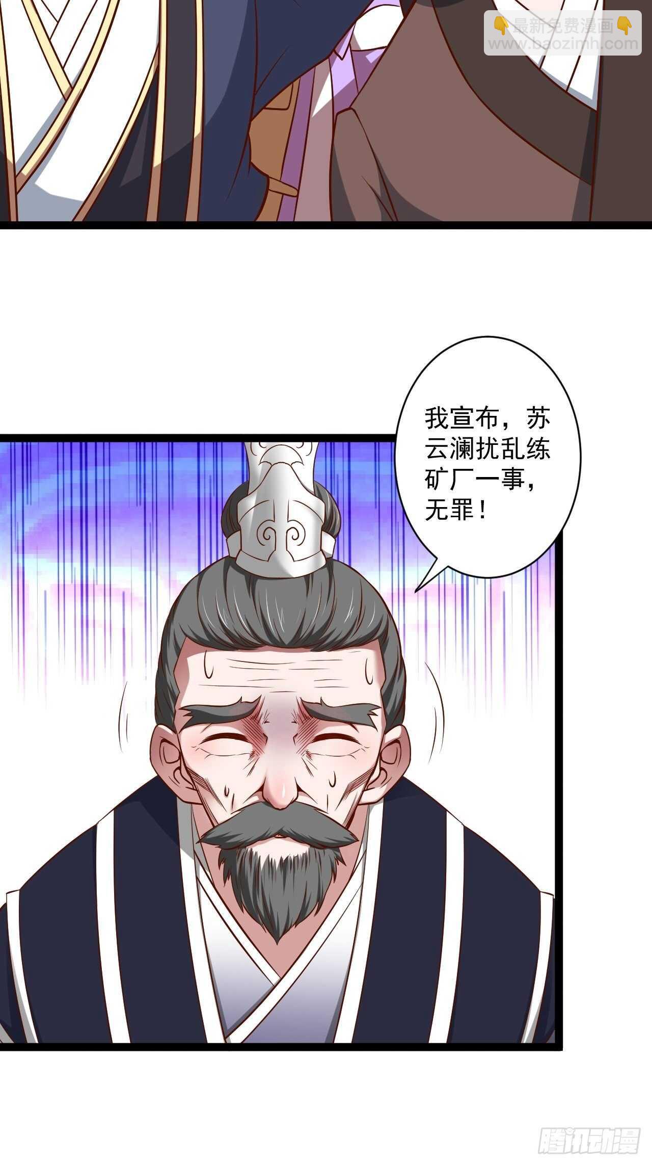 刀斩苏狗婆媳救(1/2)-第61话