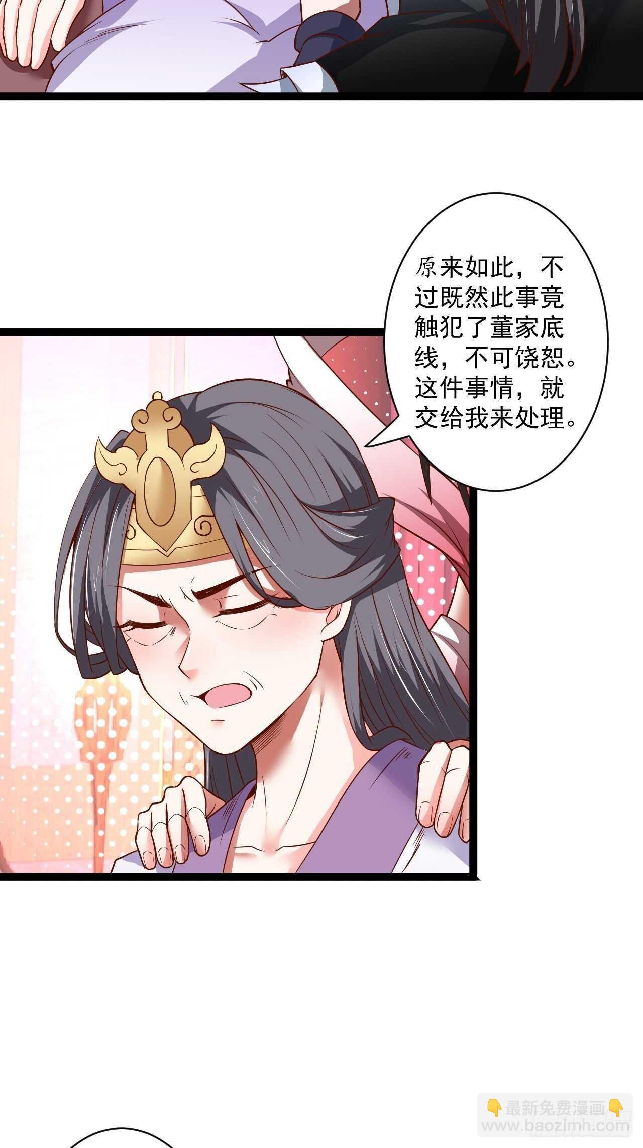 刀斩苏狗婆媳救(1/2)-第61话