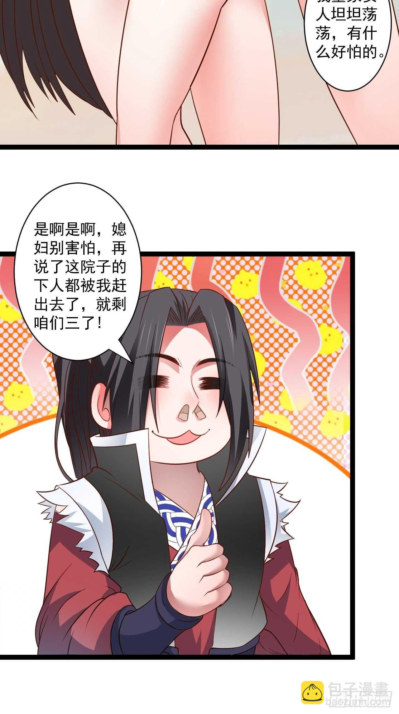 刀斩苏狗婆媳救(1/2)-第61话