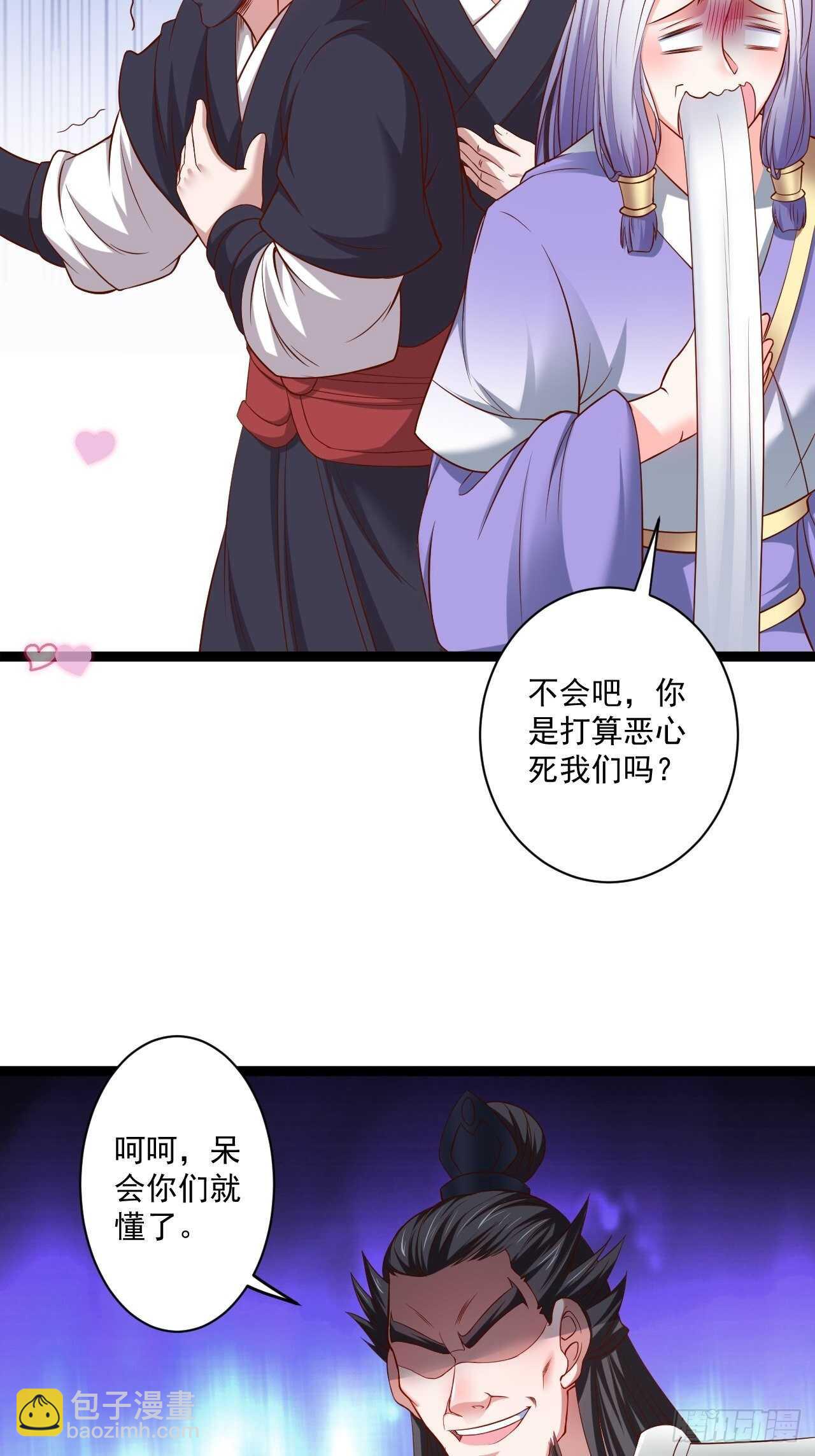 乌合之众群魔反-第63话