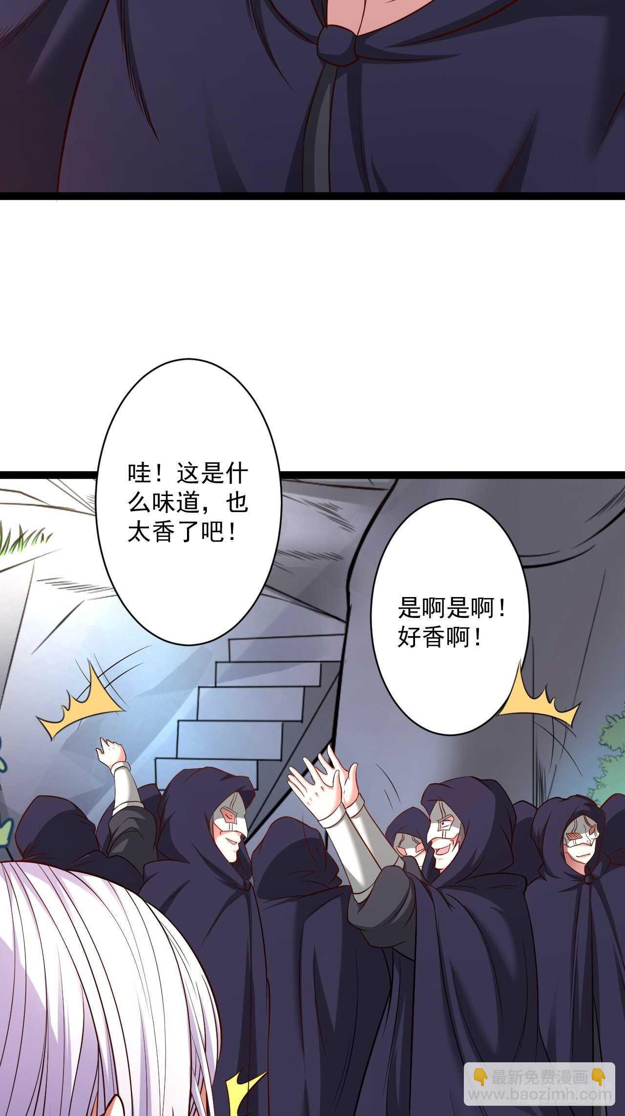 乌合之众群魔反-第63话