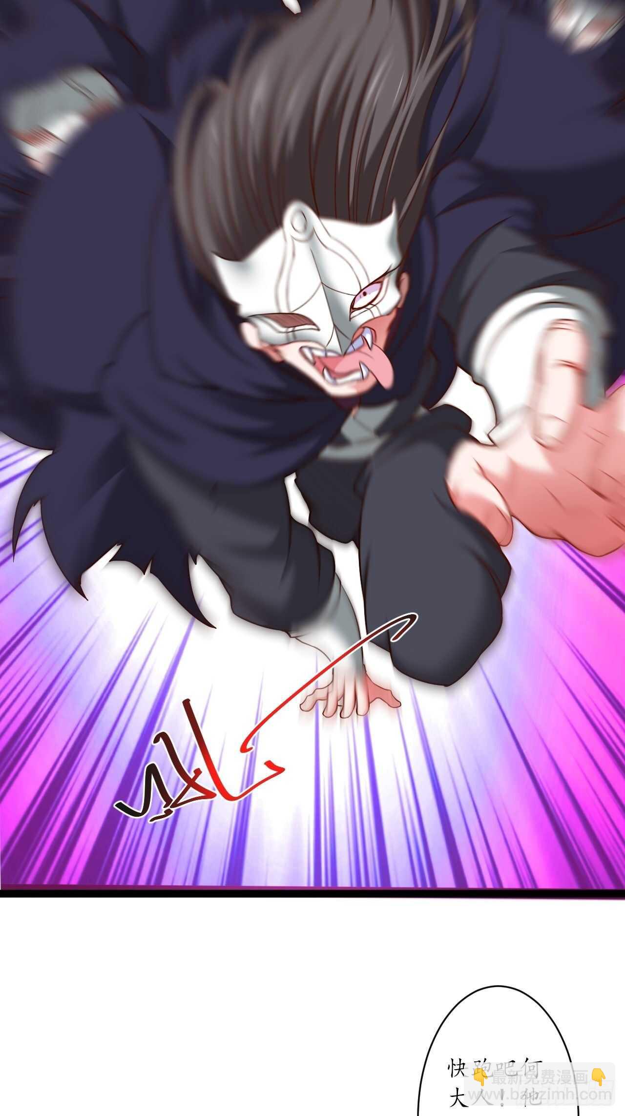 乌合之众群魔反-第63话