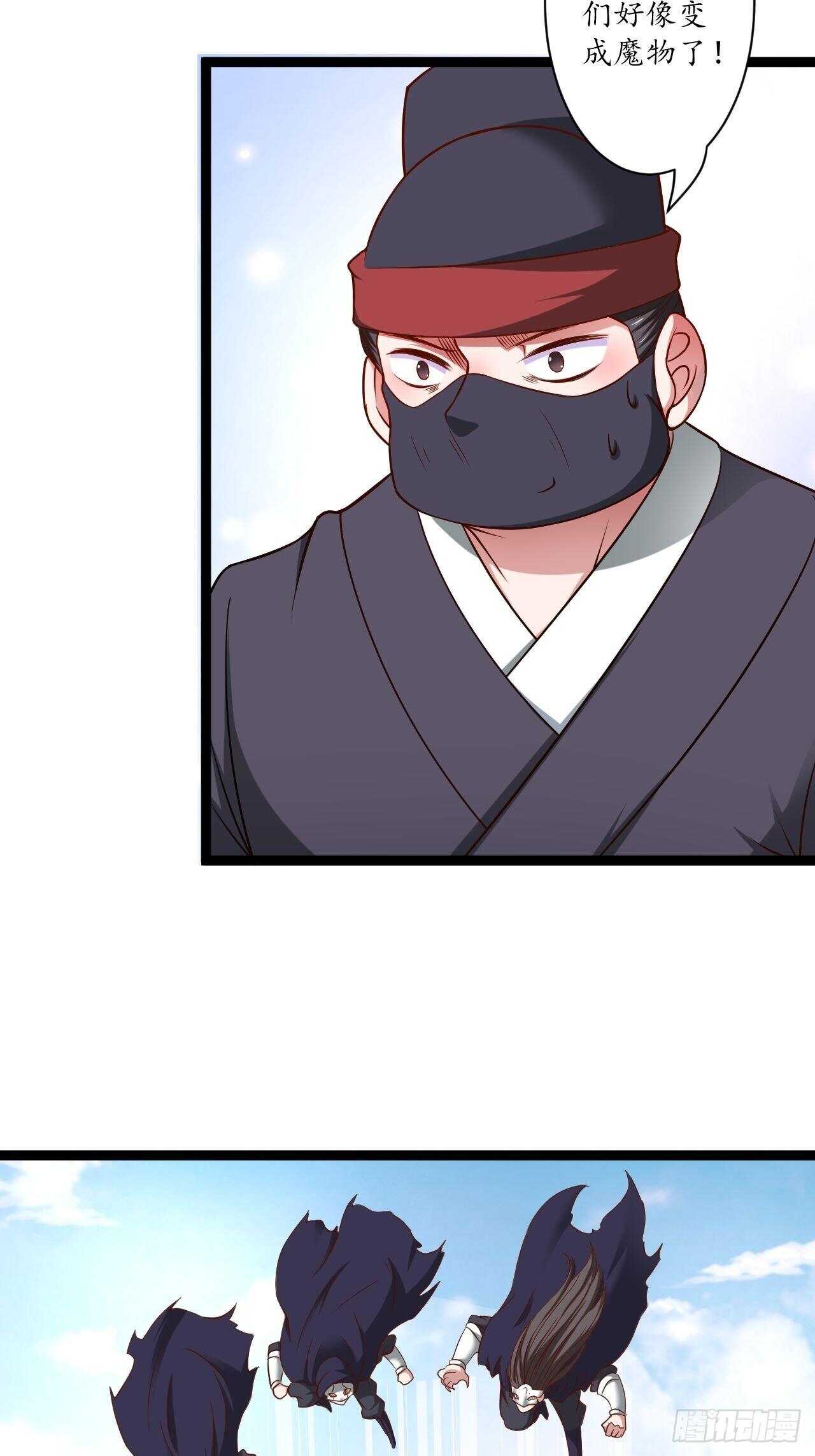 乌合之众群魔反-第63话