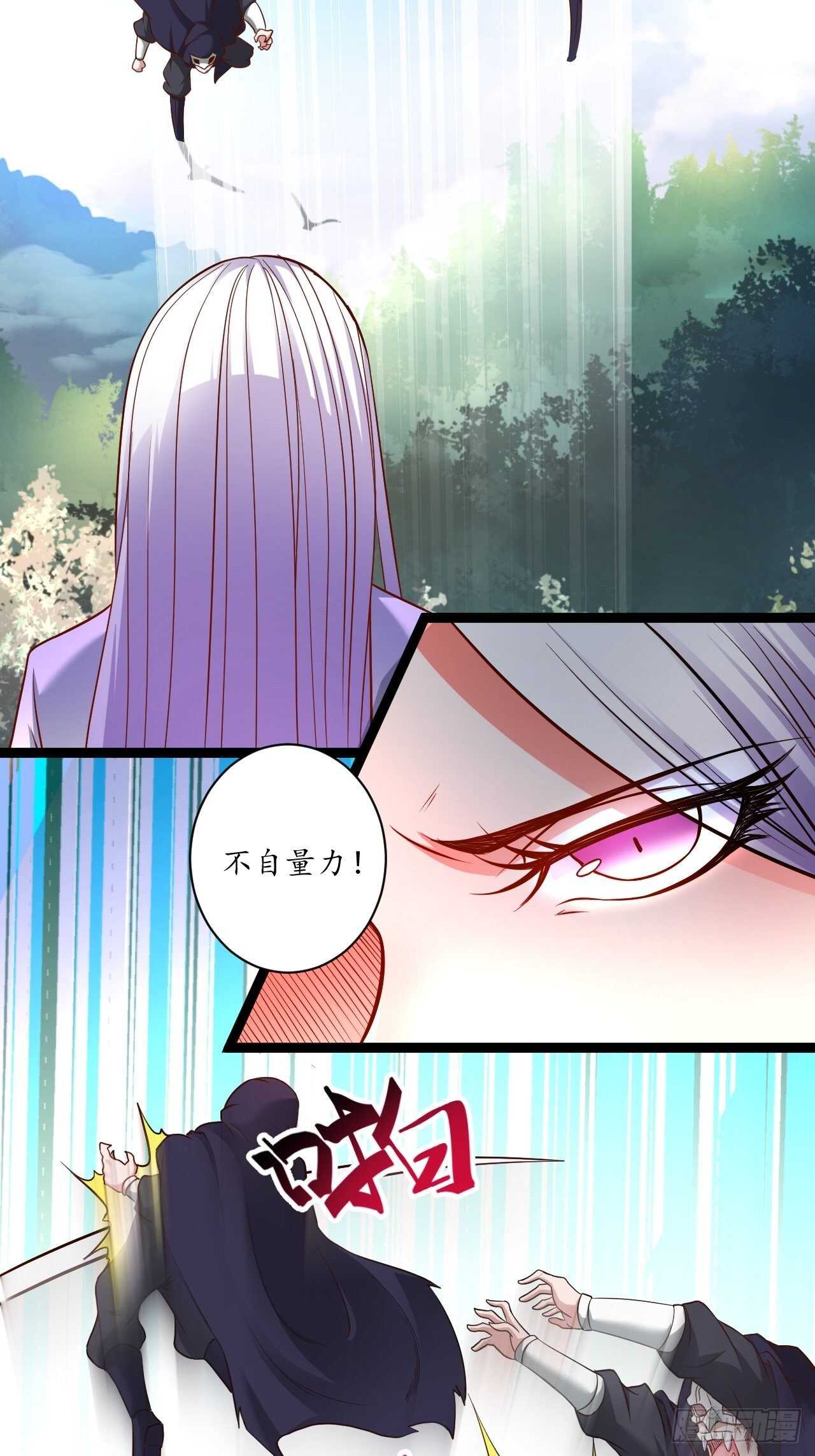 乌合之众群魔反-第63话