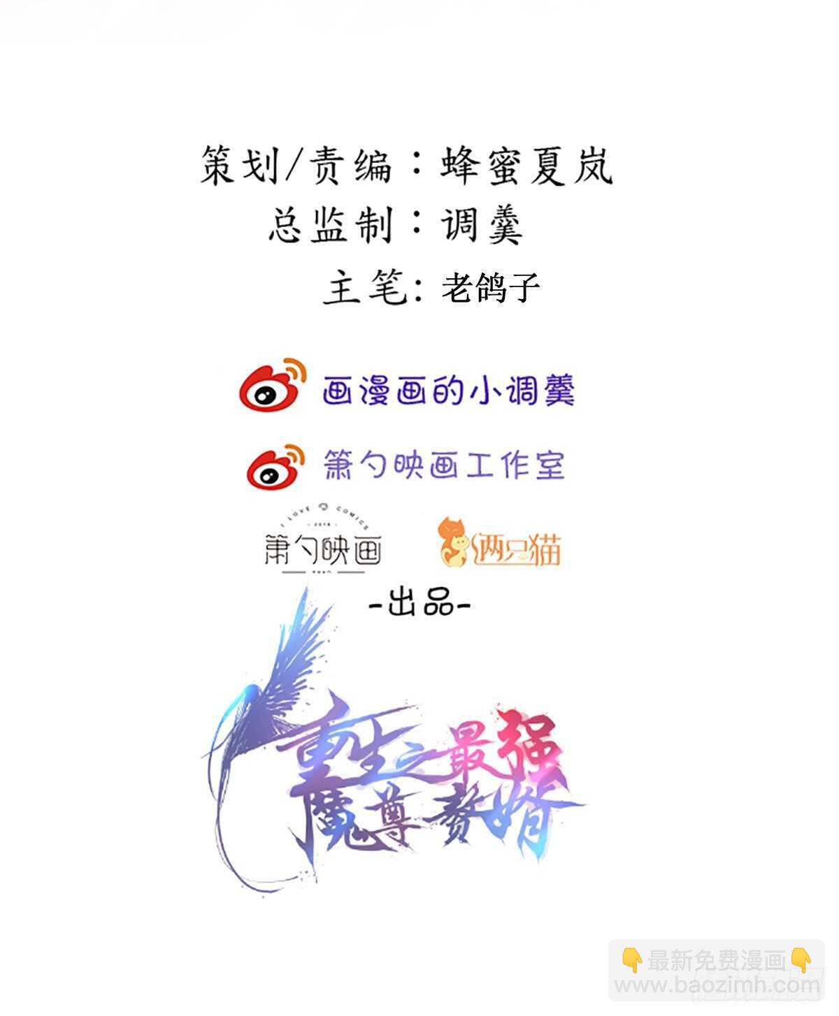 乌合之众群魔反-第63话