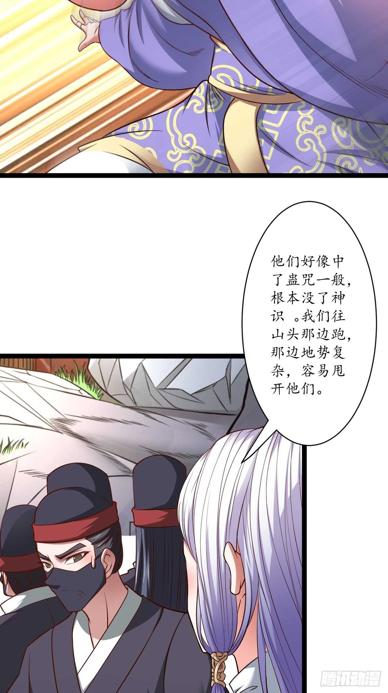 乌合之众群魔反-第63话