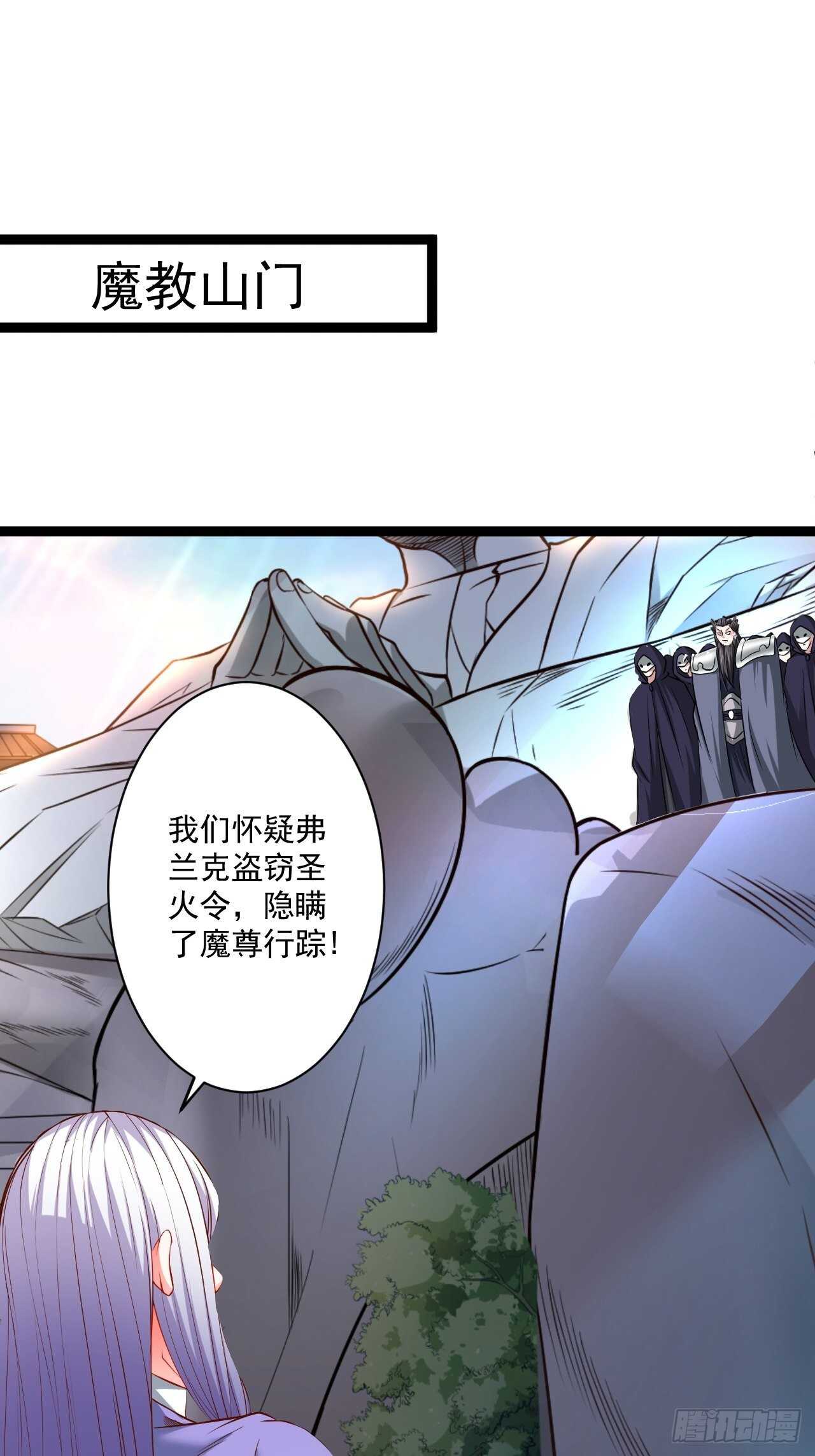 乌合之众群魔反-第63话