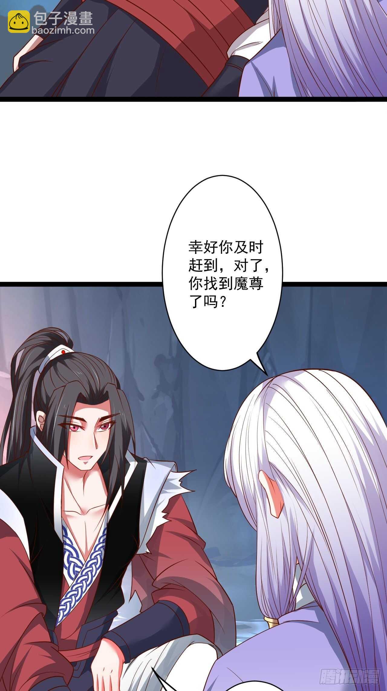 乌合之众群魔反-第63话