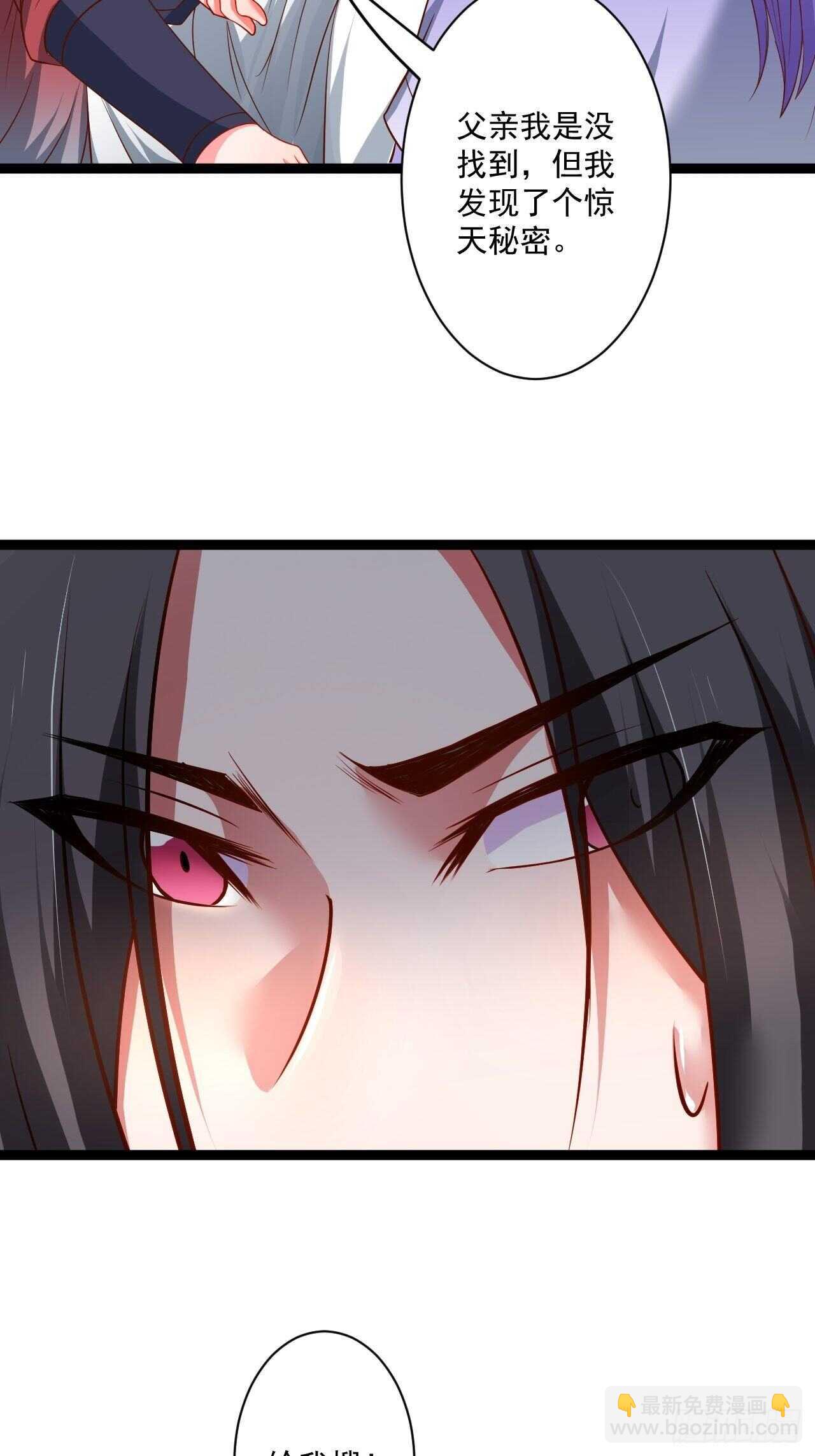 乌合之众群魔反-第63话