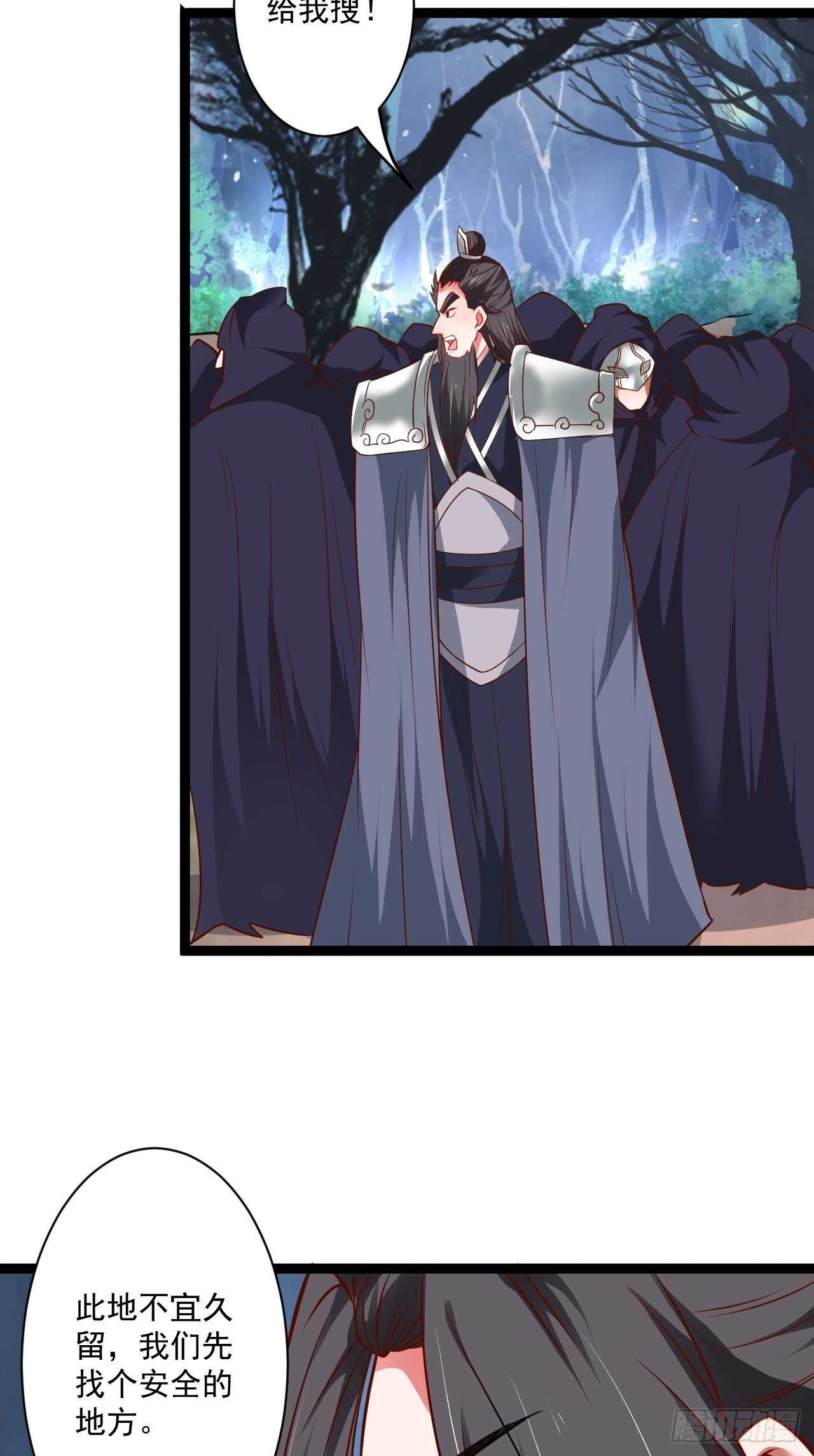 乌合之众群魔反-第63话