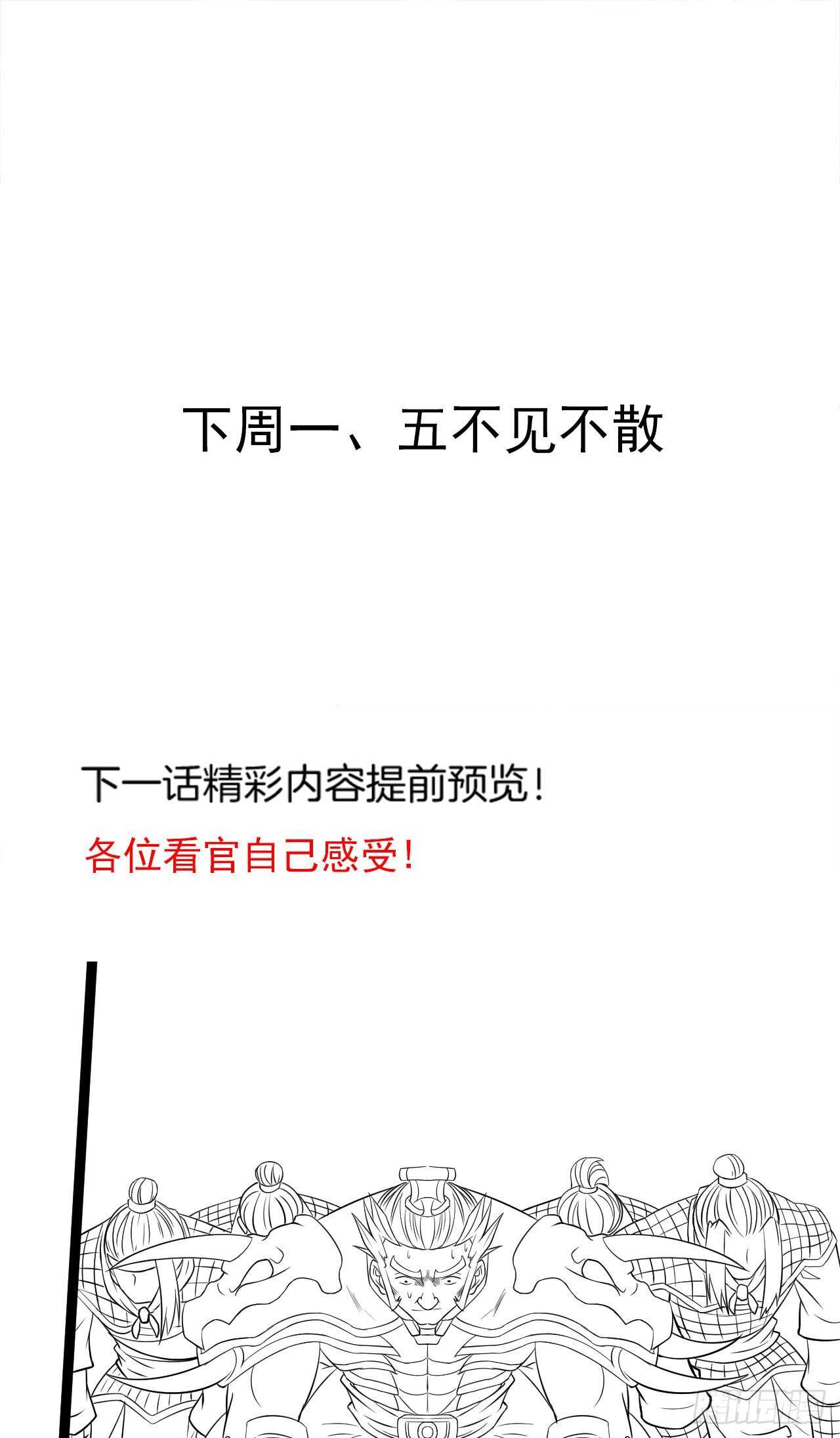 乌合之众群魔反-第63话