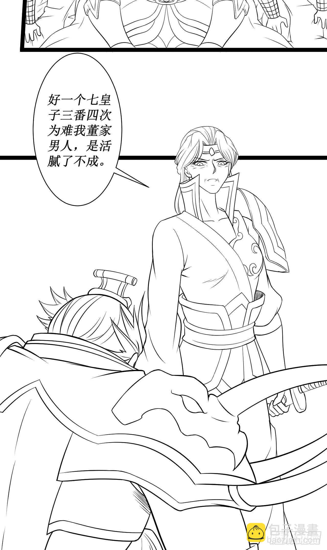 乌合之众群魔反-第63话