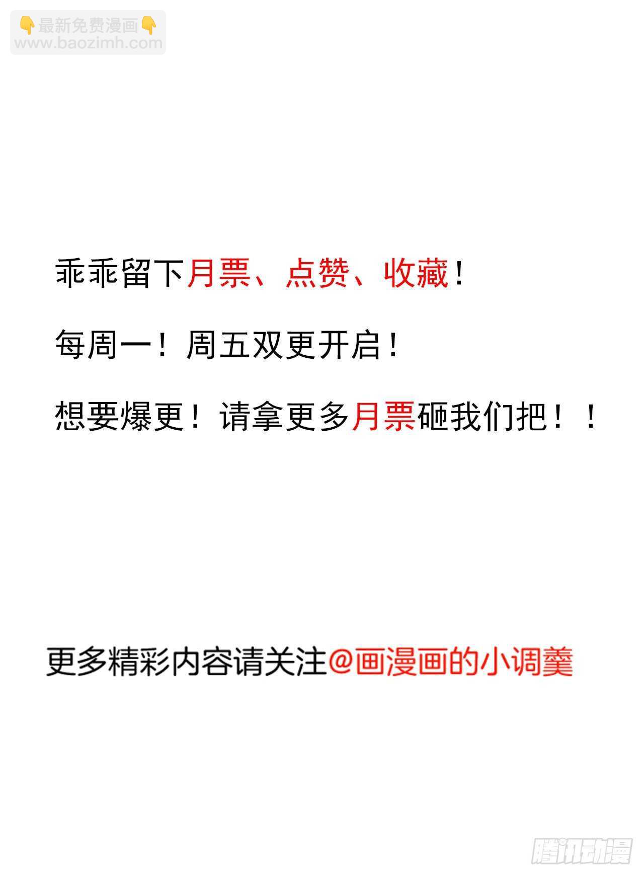 乌合之众群魔反-第63话