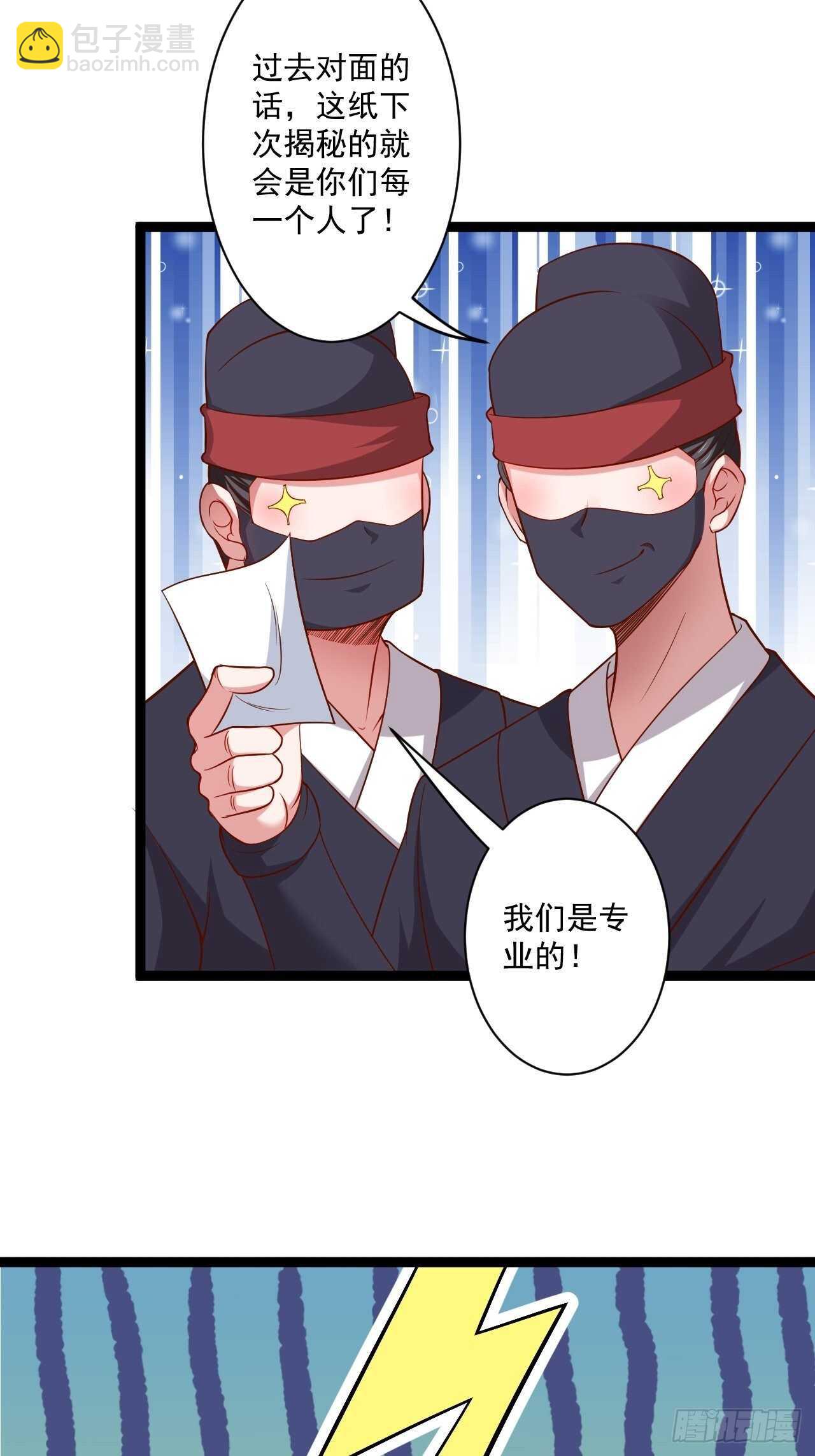 乌合之众群魔反-第63话