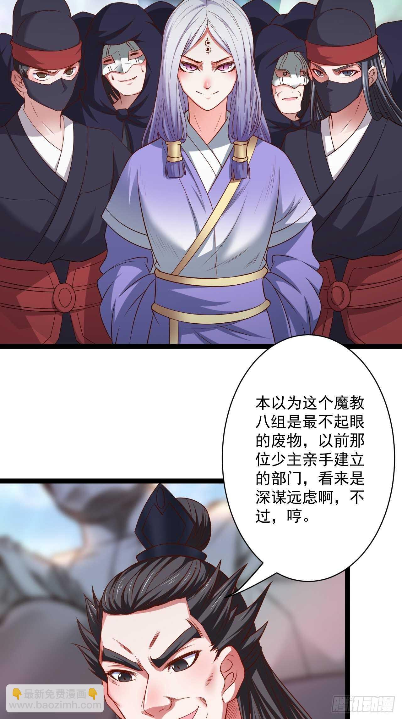 乌合之众群魔反-第63话