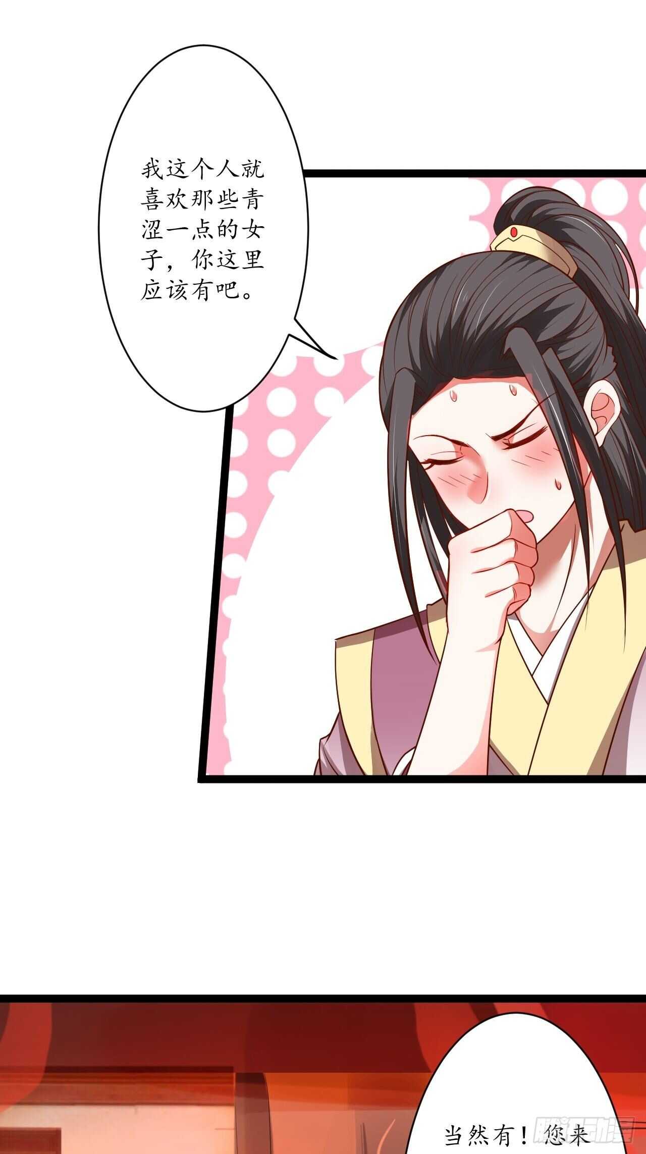 雌雄难辨妓成双-第65话