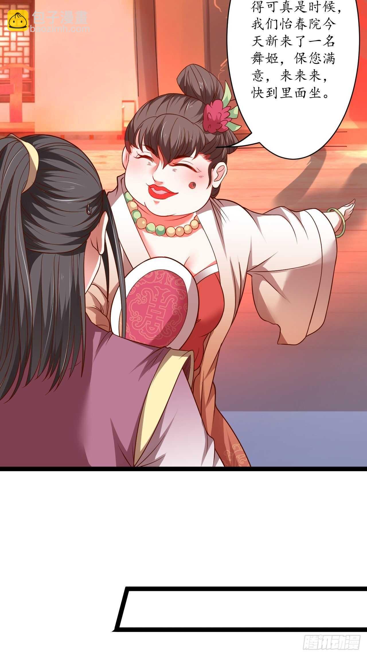 雌雄难辨妓成双-第65话