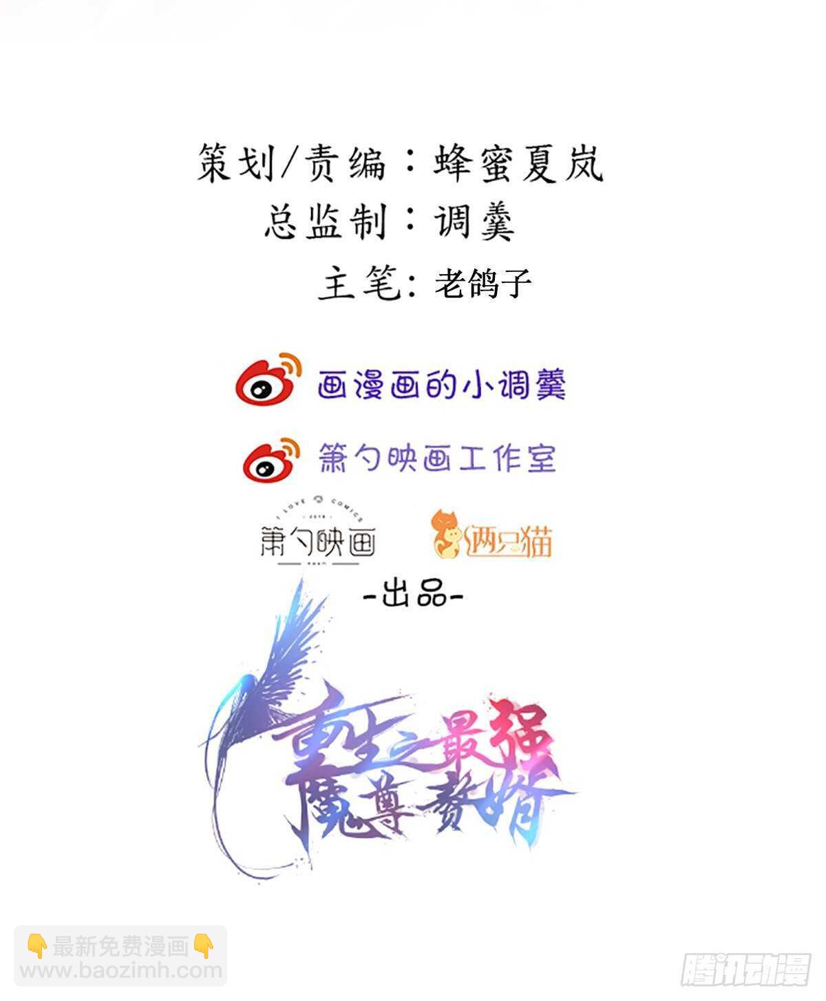 雌雄难辨妓成双-第65话