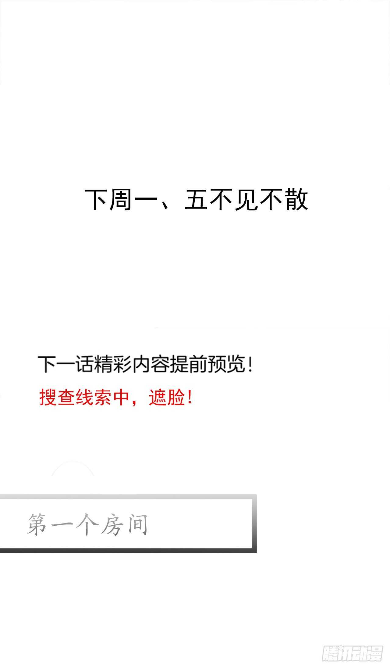 雌雄难辨妓成双-第65话