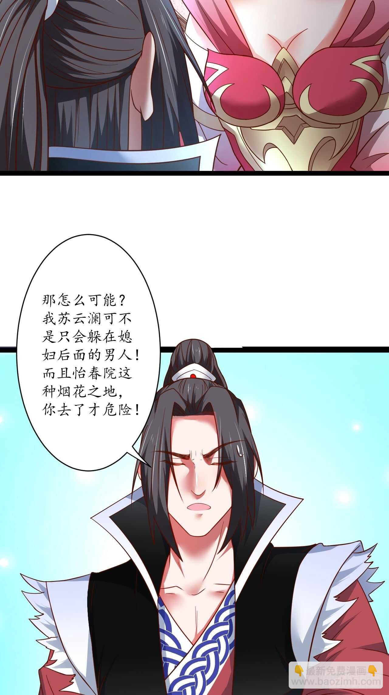 雌雄难辨妓成双-第65话